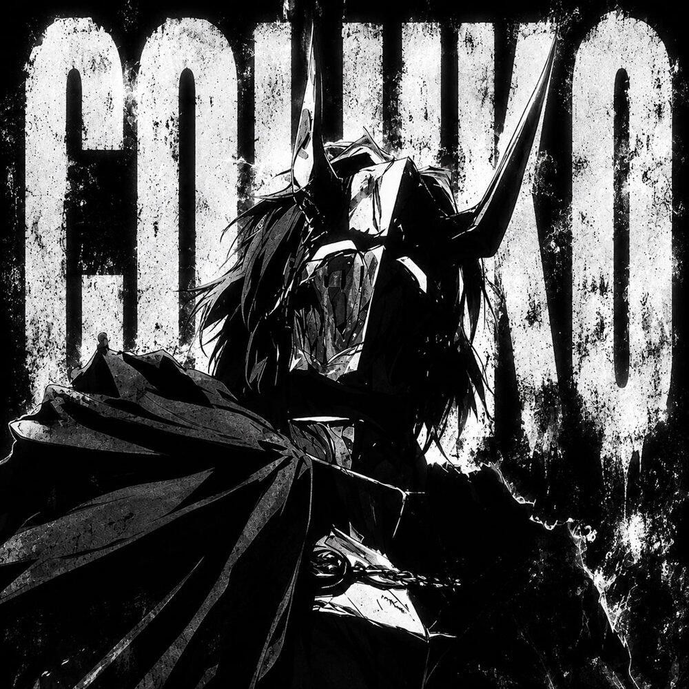 Релиз COLUKO