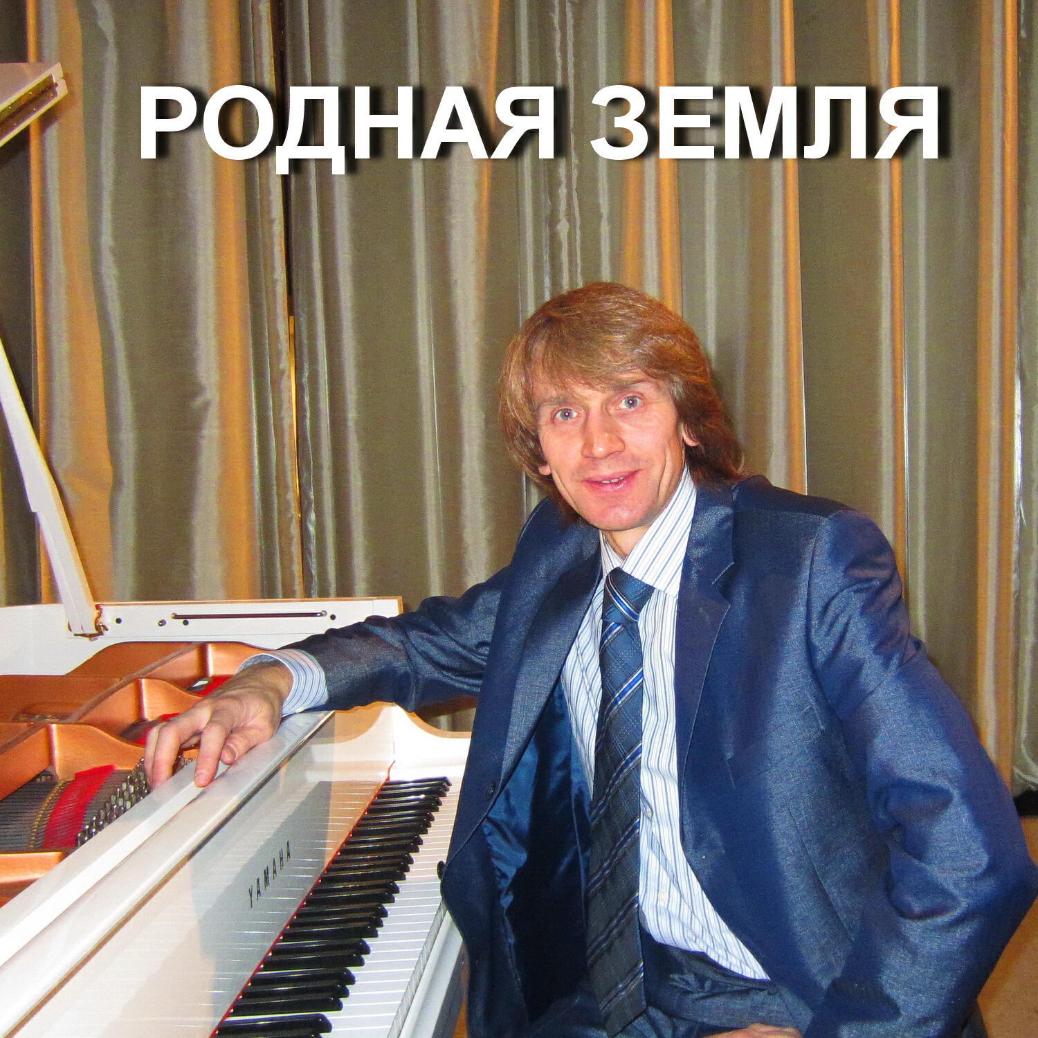 Михаил Лысяков