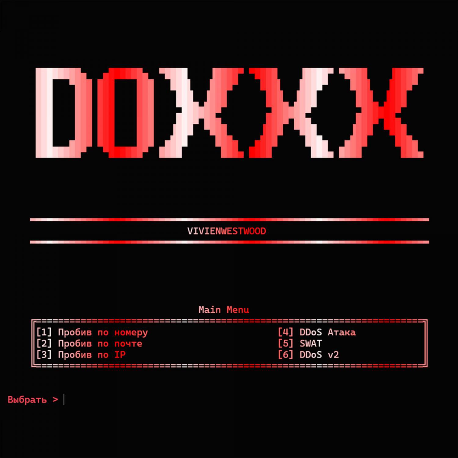 Постер альбома DOXXX