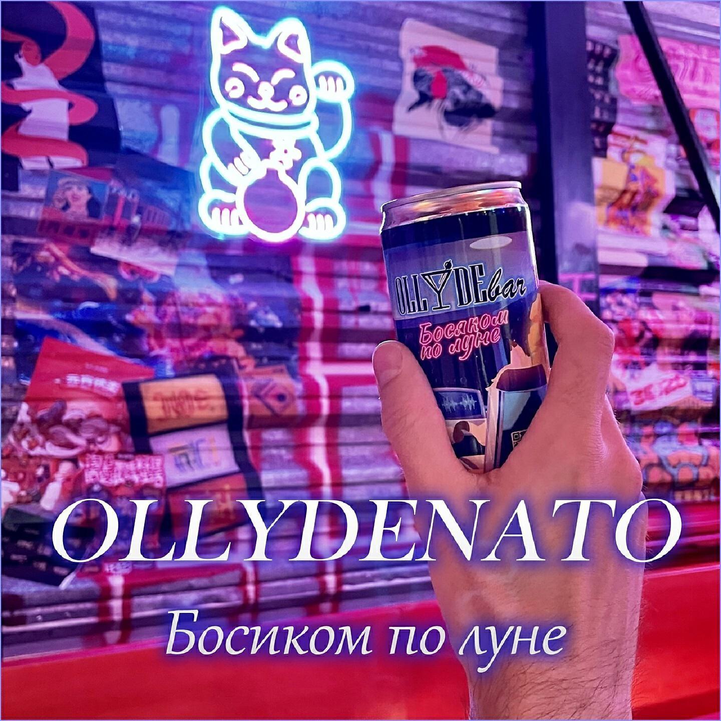 OLLYDENATO все песни в mp3