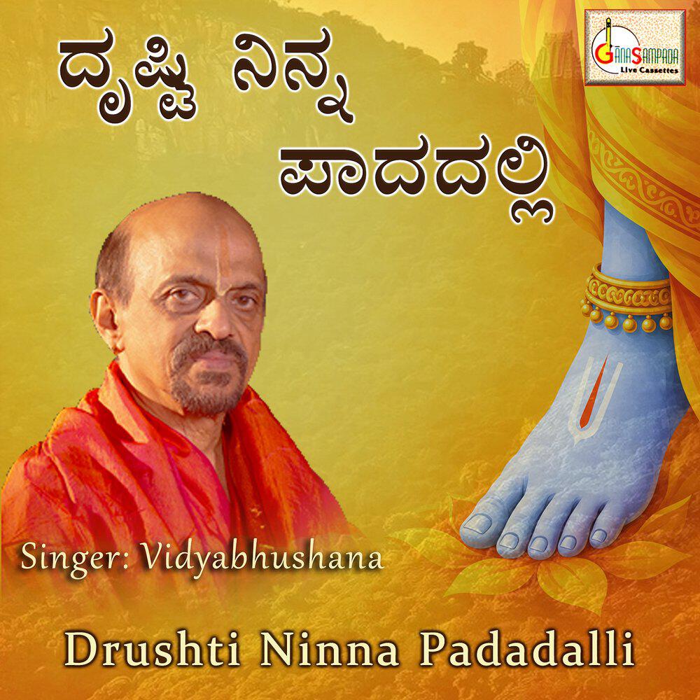 Релиз Drushti Ninna Padadalli