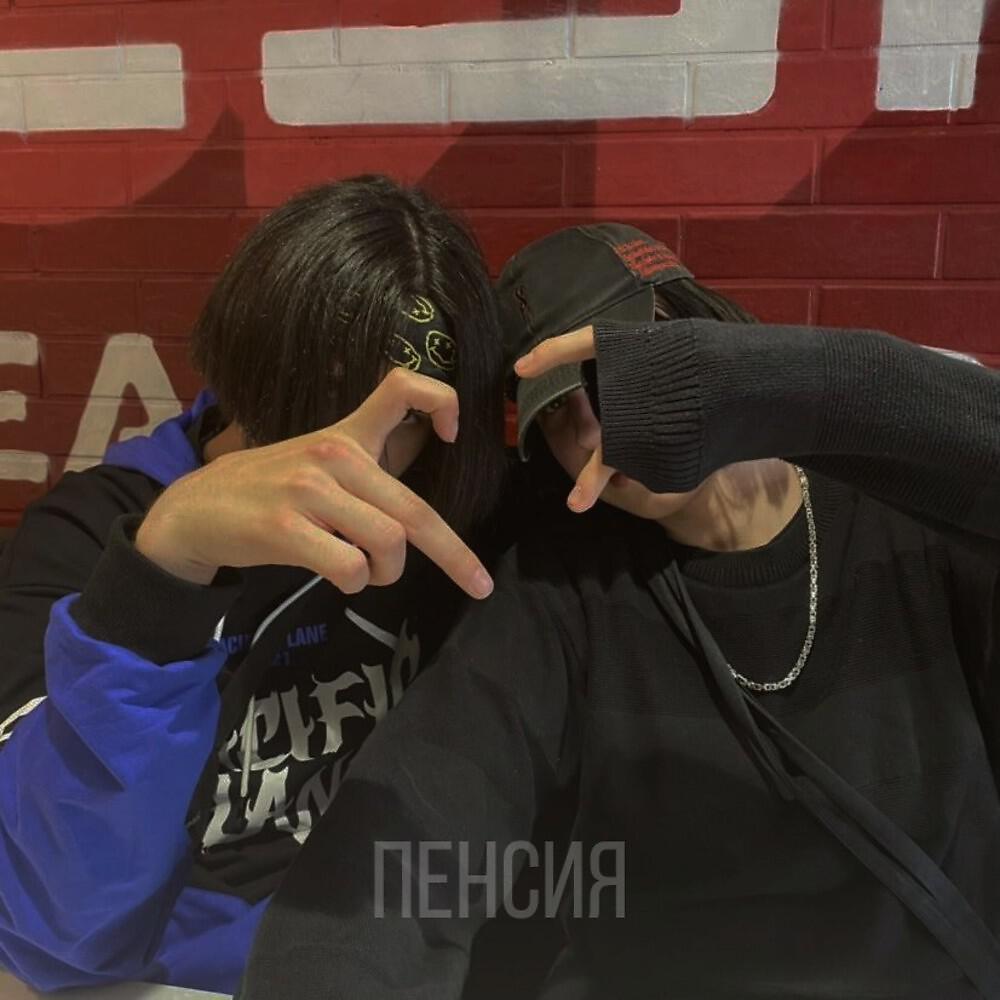 Релиз Пенсия (Prod. Pimp My Ride)