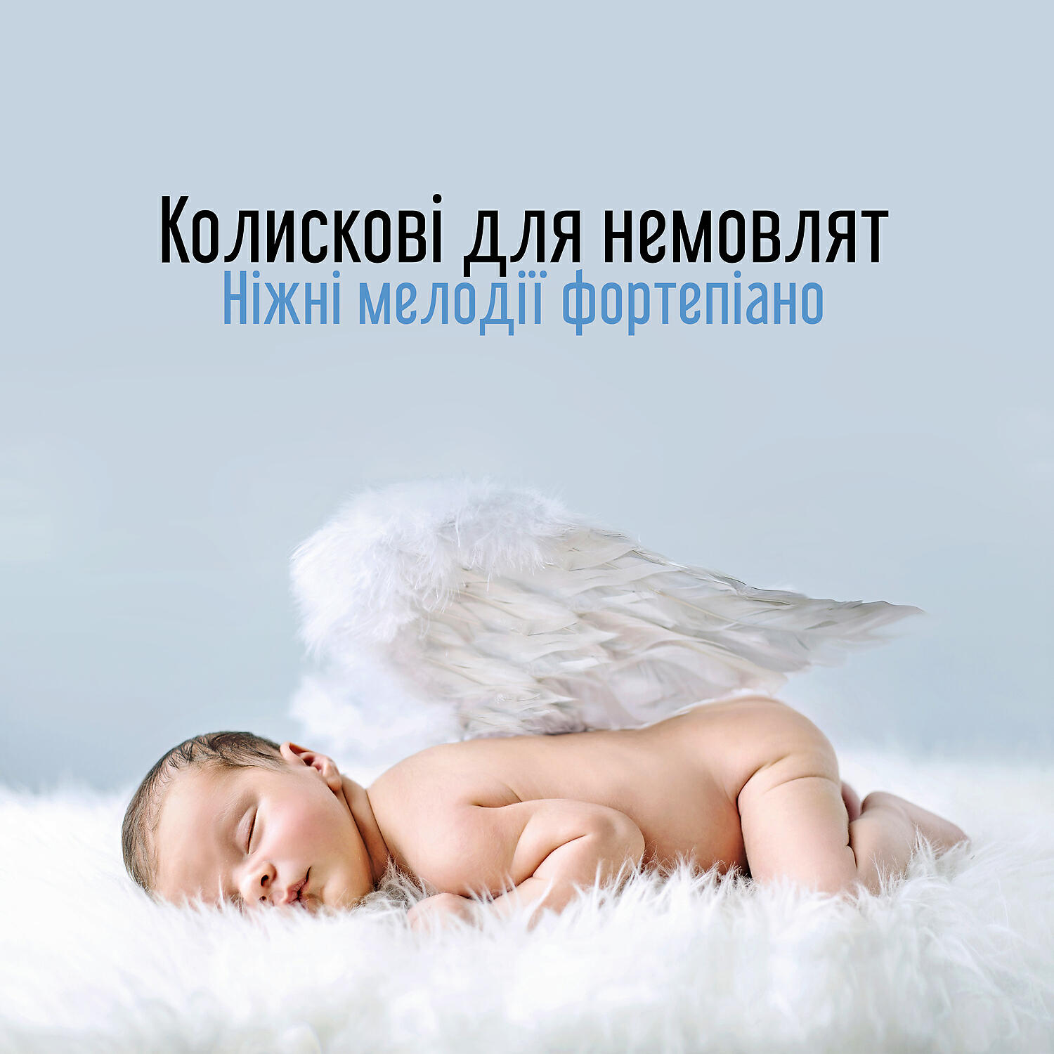 Trouble Sleeping Music Universe / Sleeping Baby Music