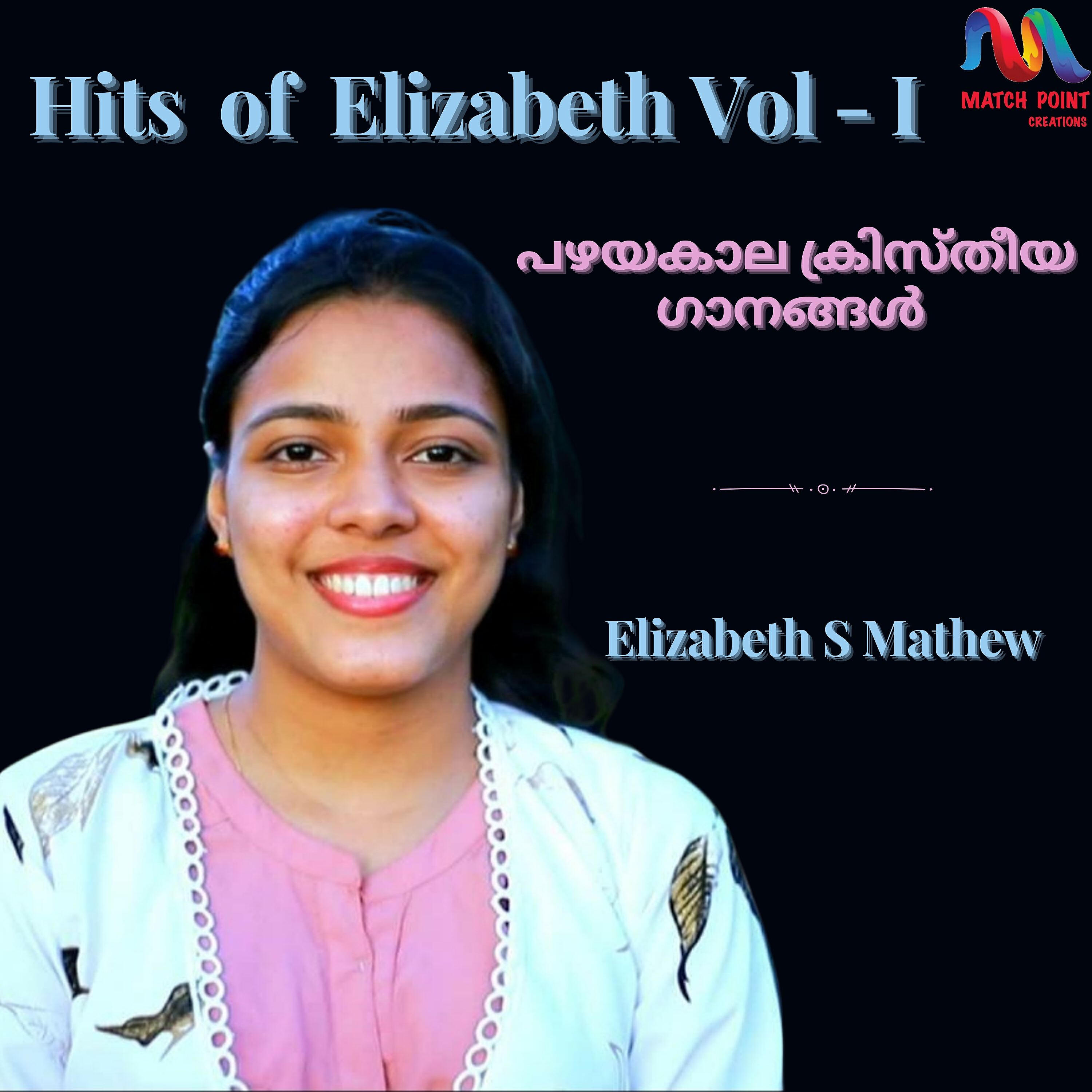 Релиз Hits Of Elizabeth, Vol.1