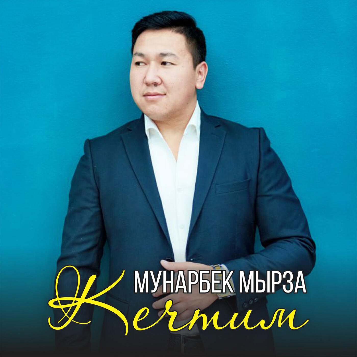 Релиз Кечтим (Cover)