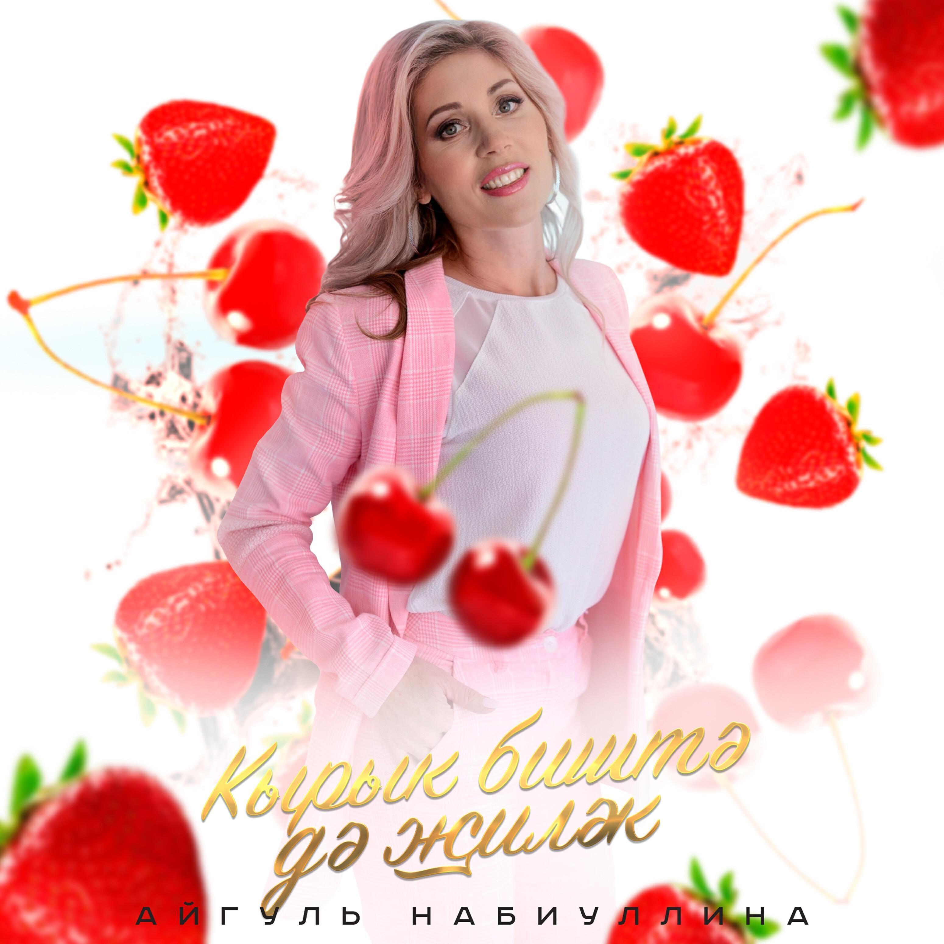 Айгуль Набиуллина