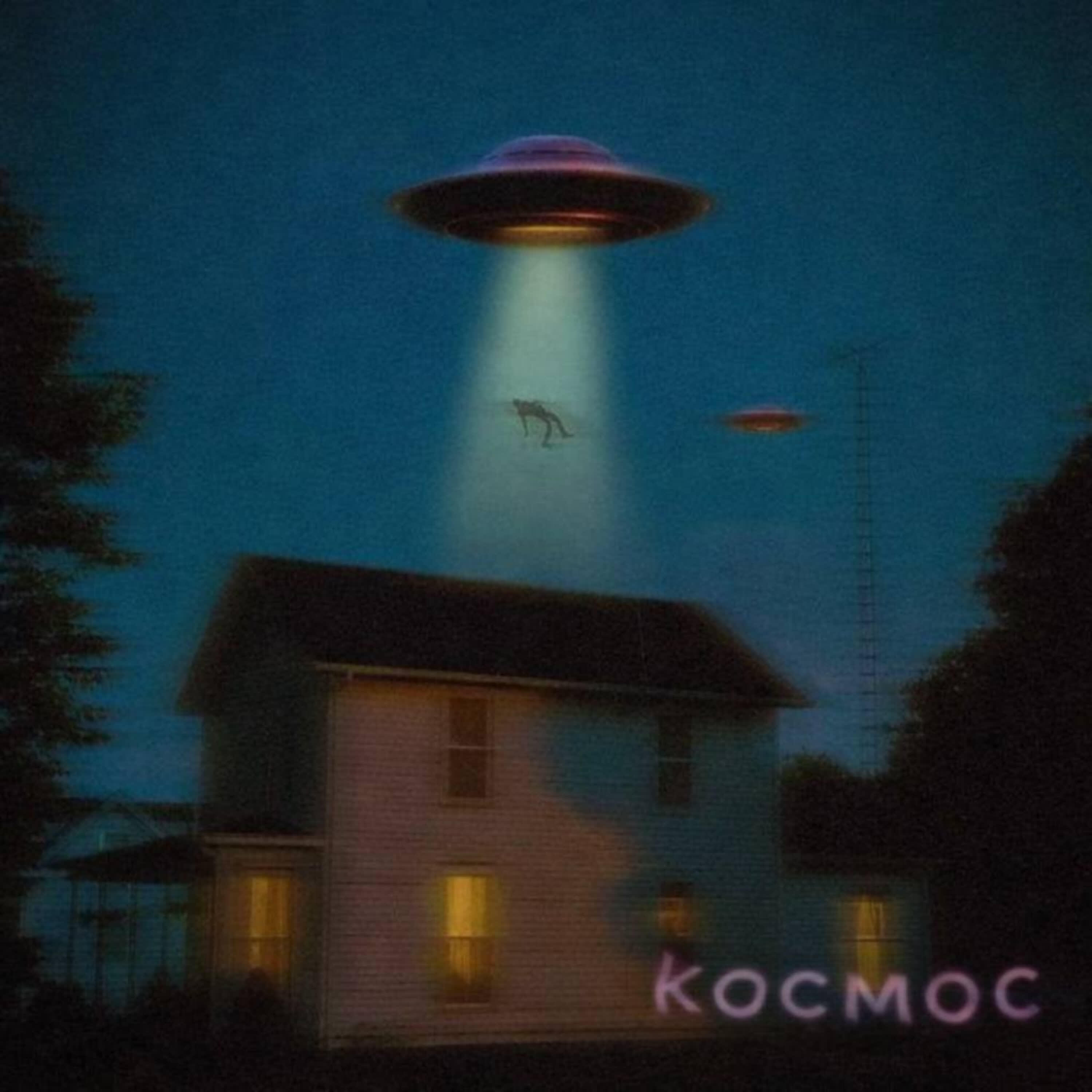 Релиз signal from roof