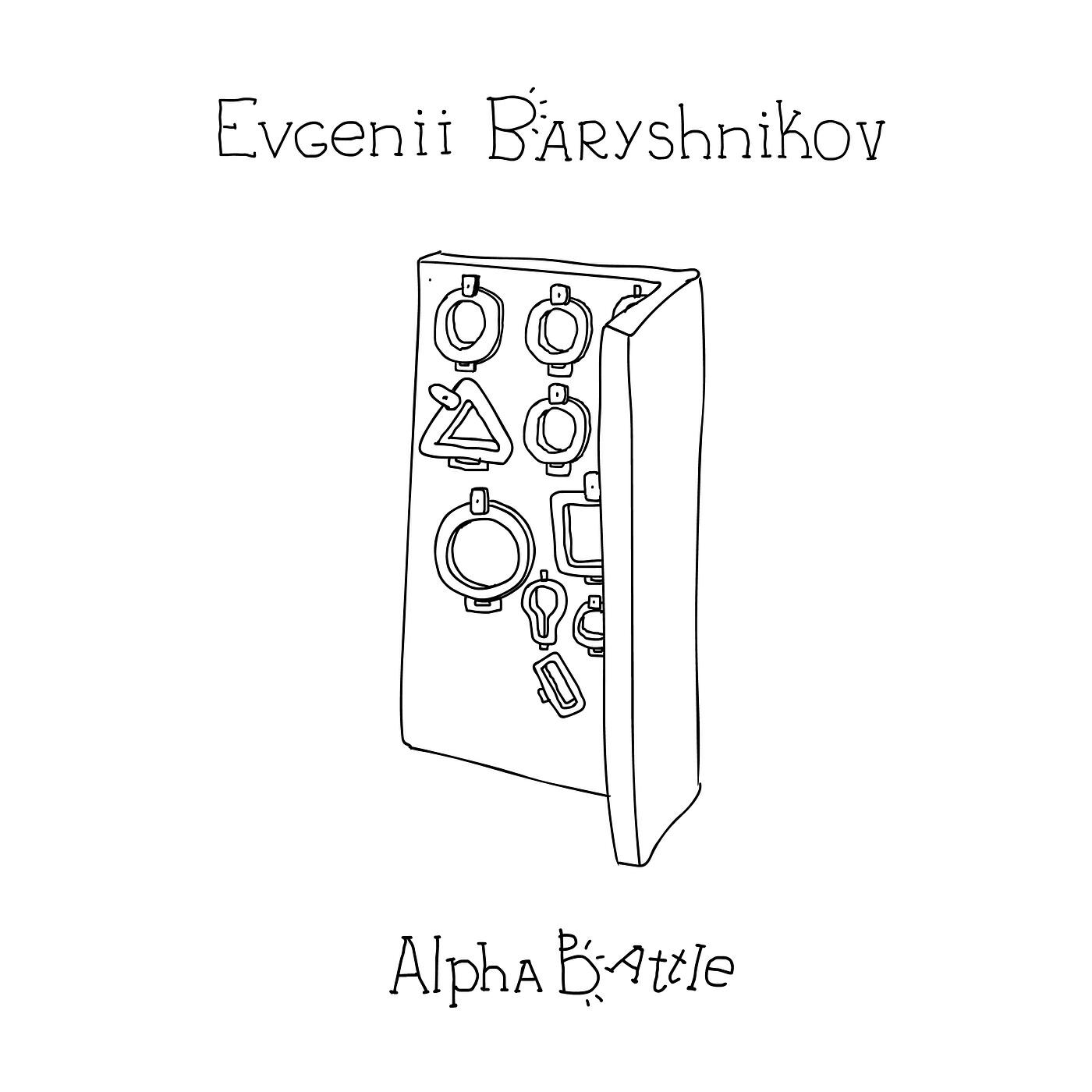 Релиз AlphaBattle