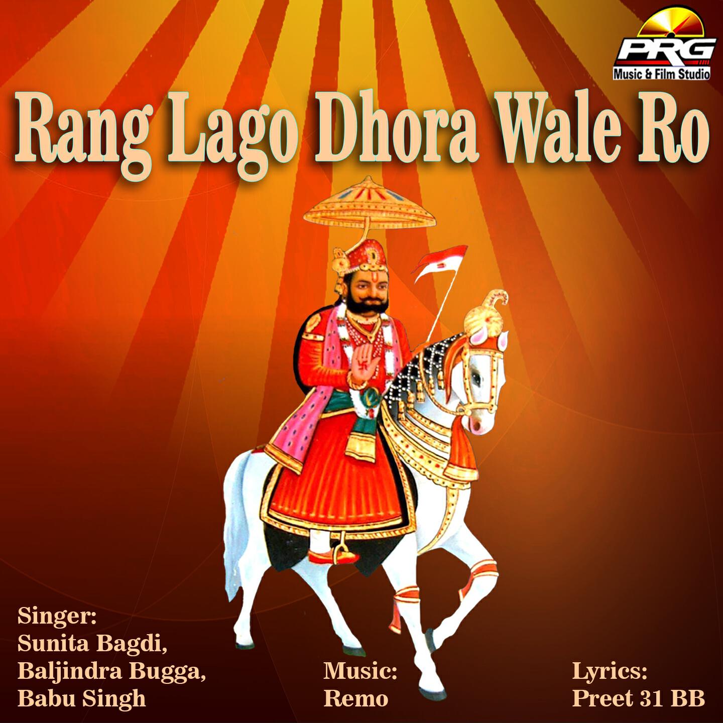 Релиз Rang Lago Dhora Wale Ro