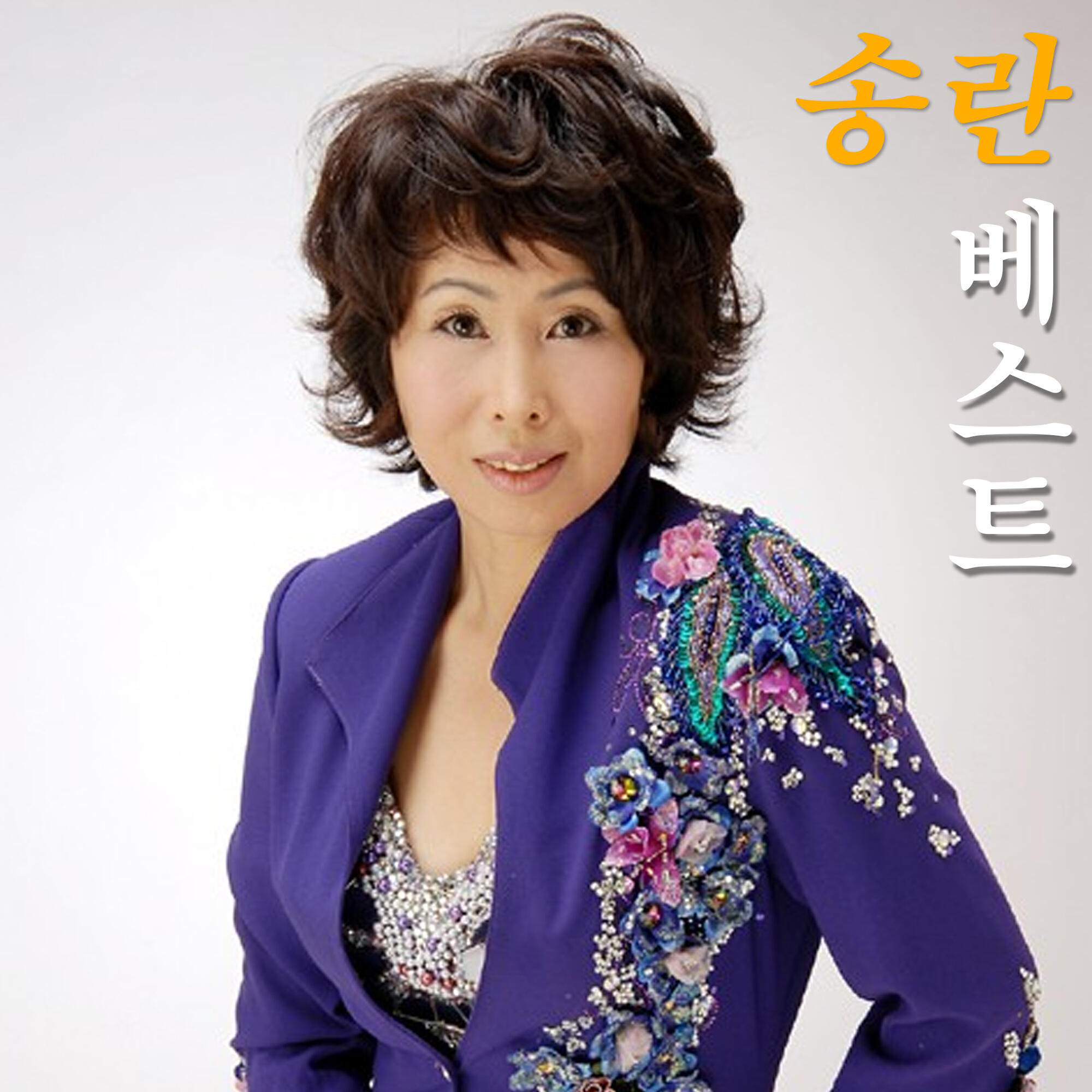 Song Ran