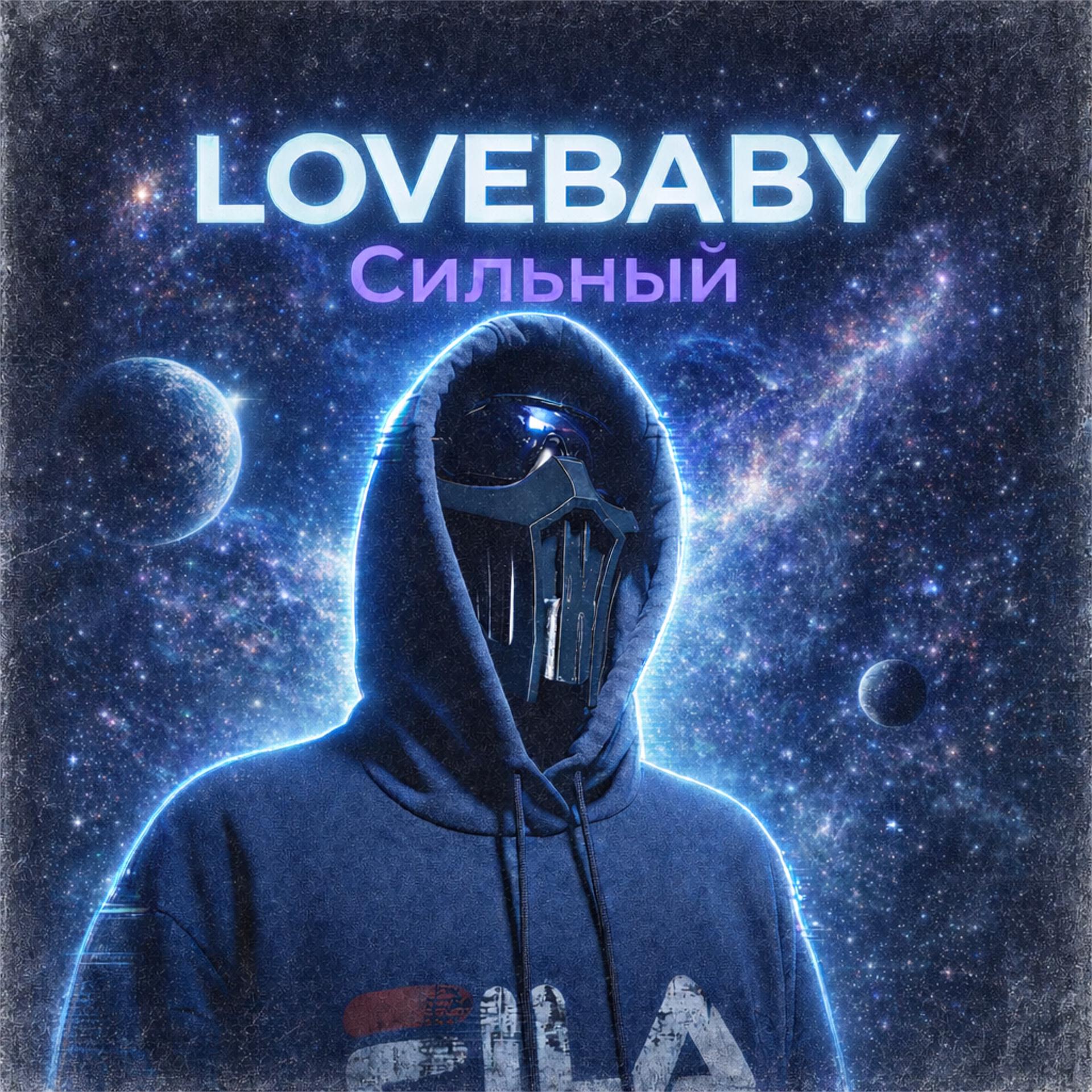 Релиз Сильным