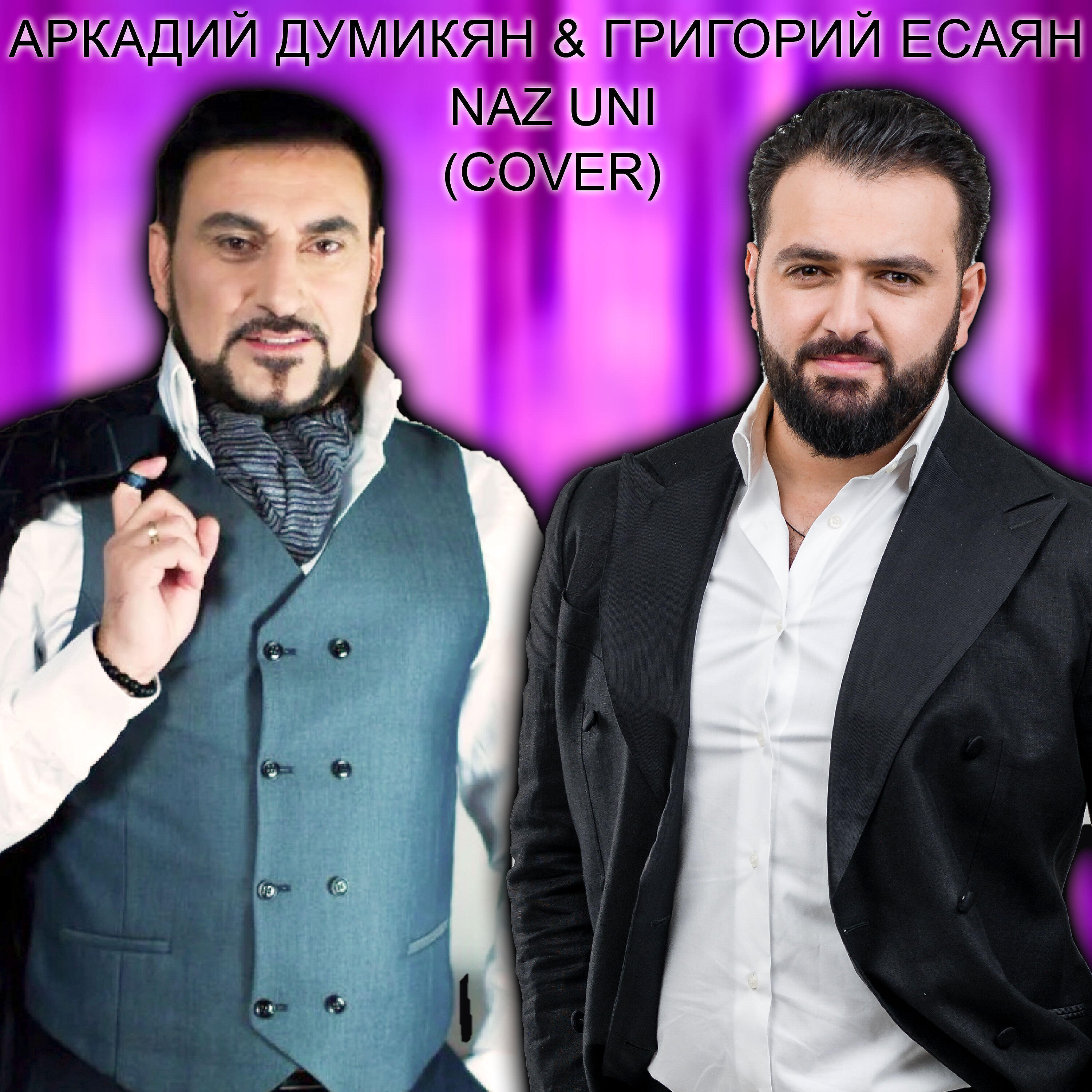 Релиз Naz uni