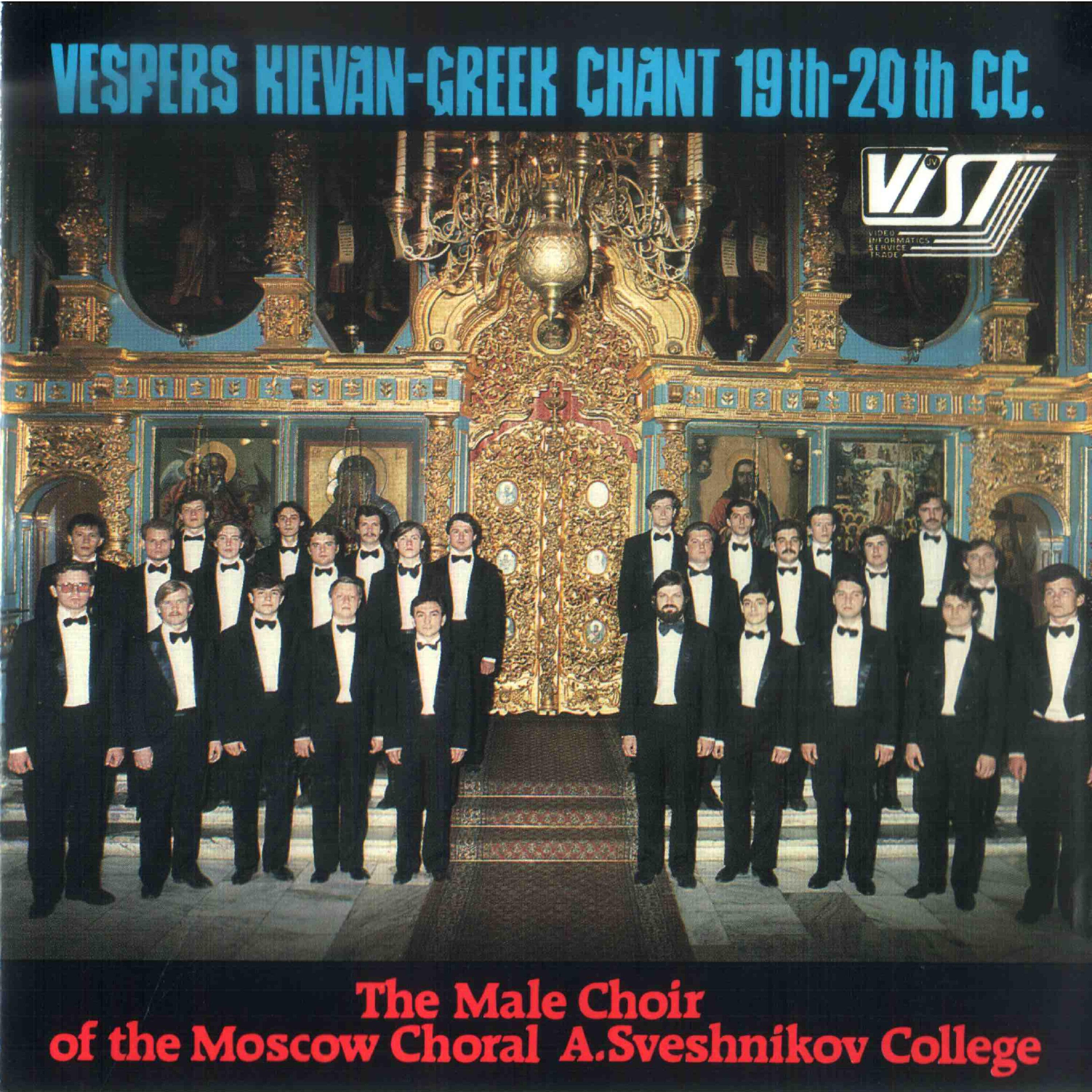 Релиз Vespers Kievan-Greek Chant 19th-20th. Centuries (Live)