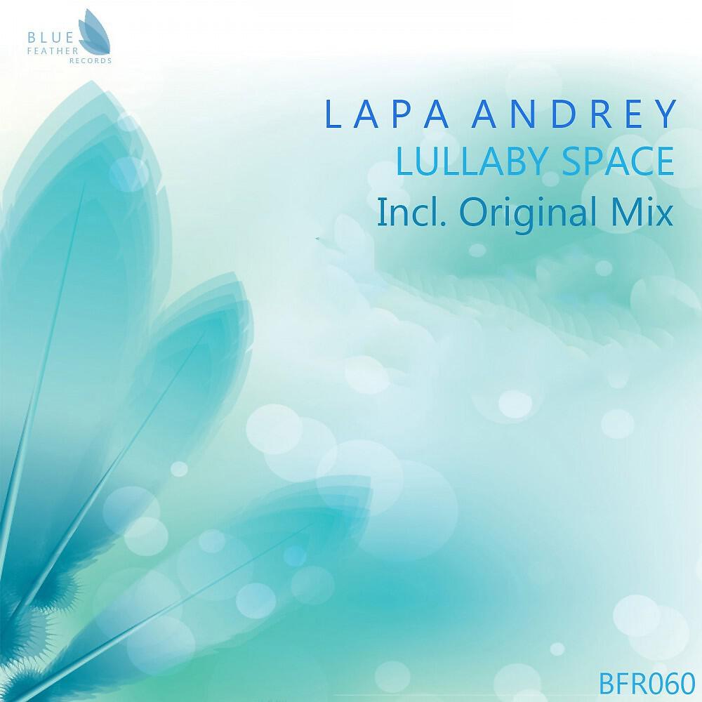 Релиз Lullaby Space