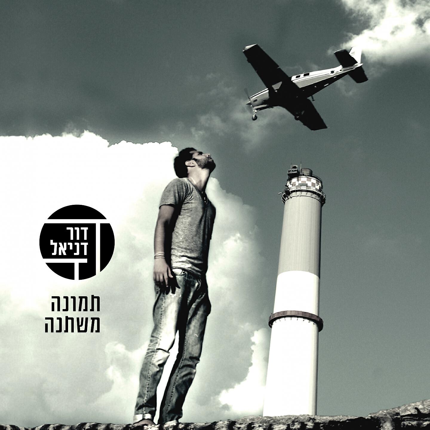 Релиз תמונה משתנה