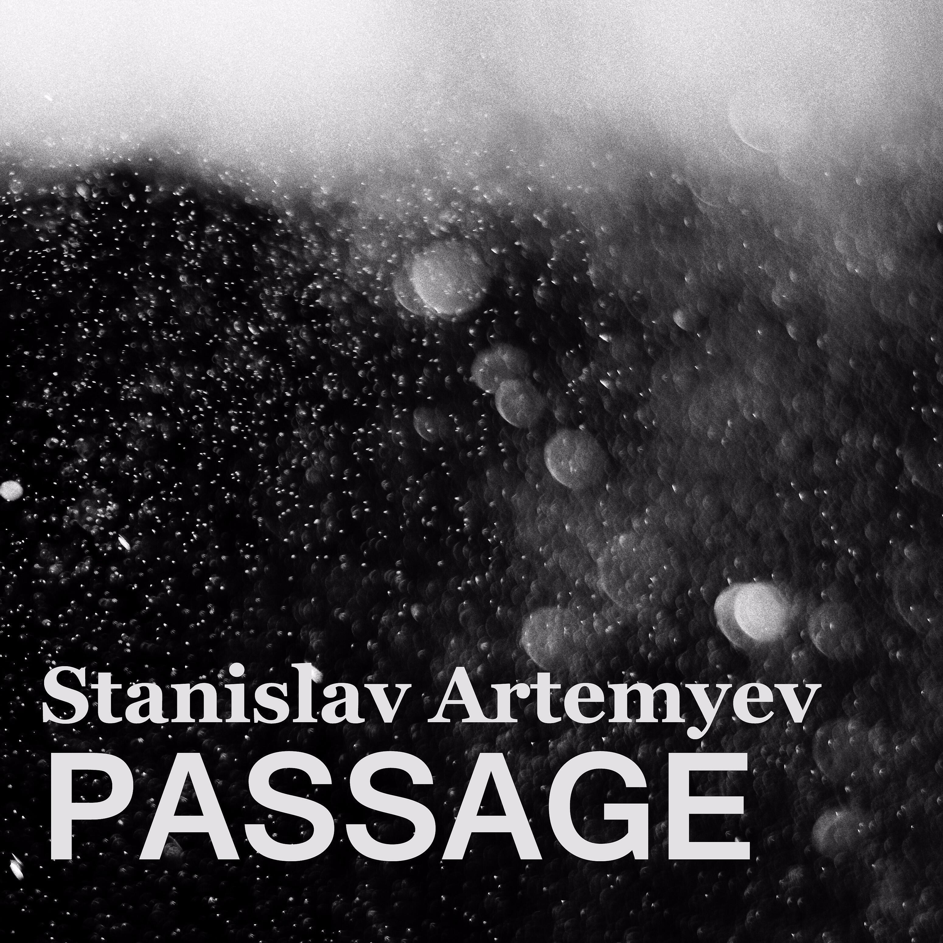 Релиз Passage