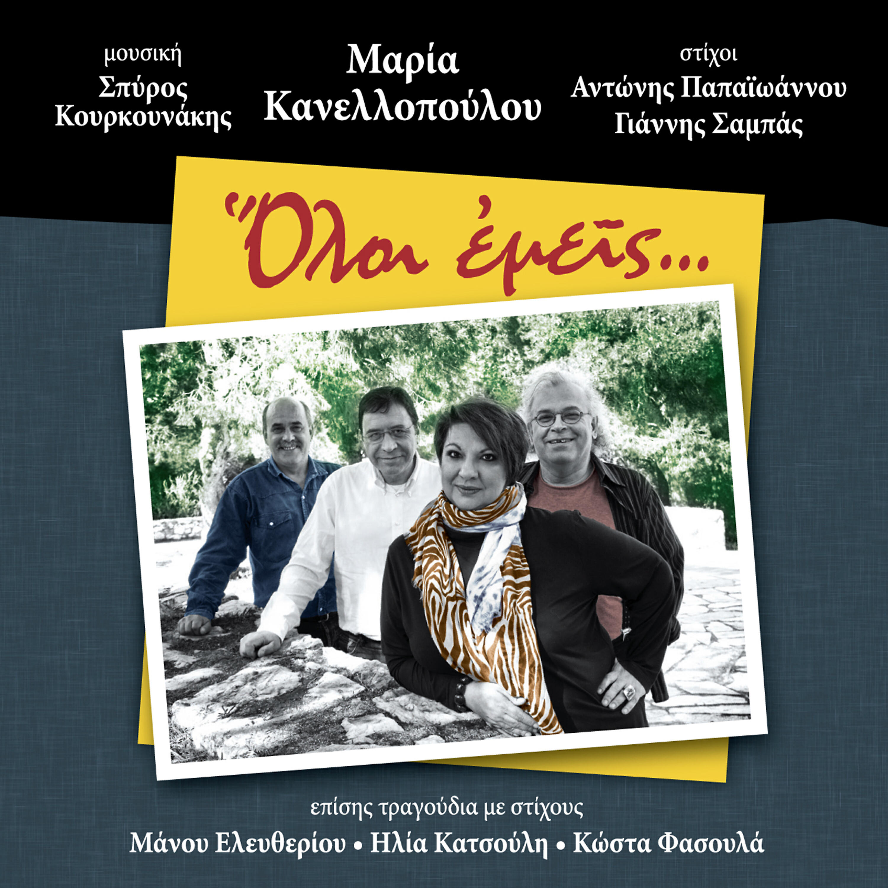 Релиз Oli Emis