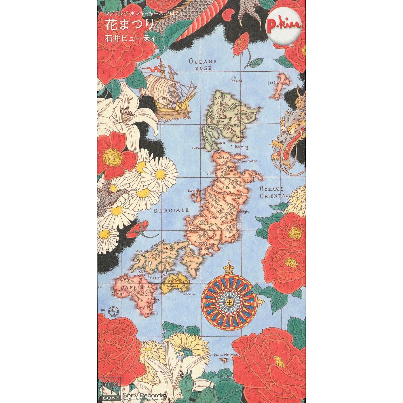Релиз Hana Matsuri