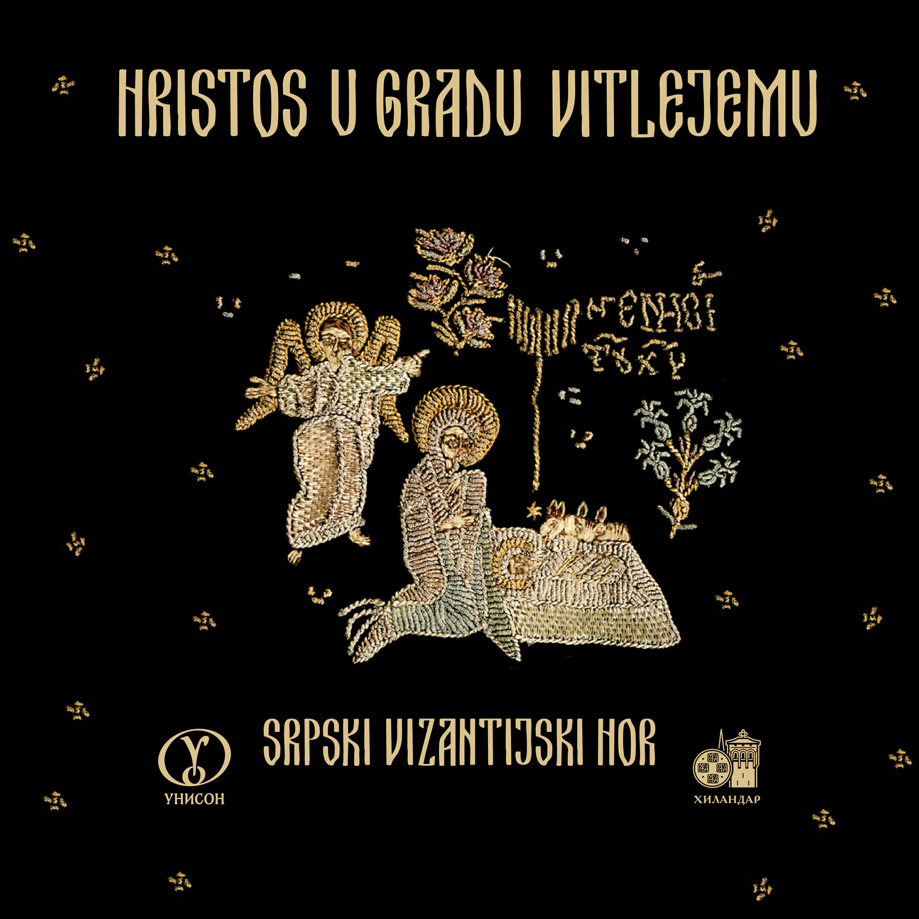 Srpski vizantijski hor