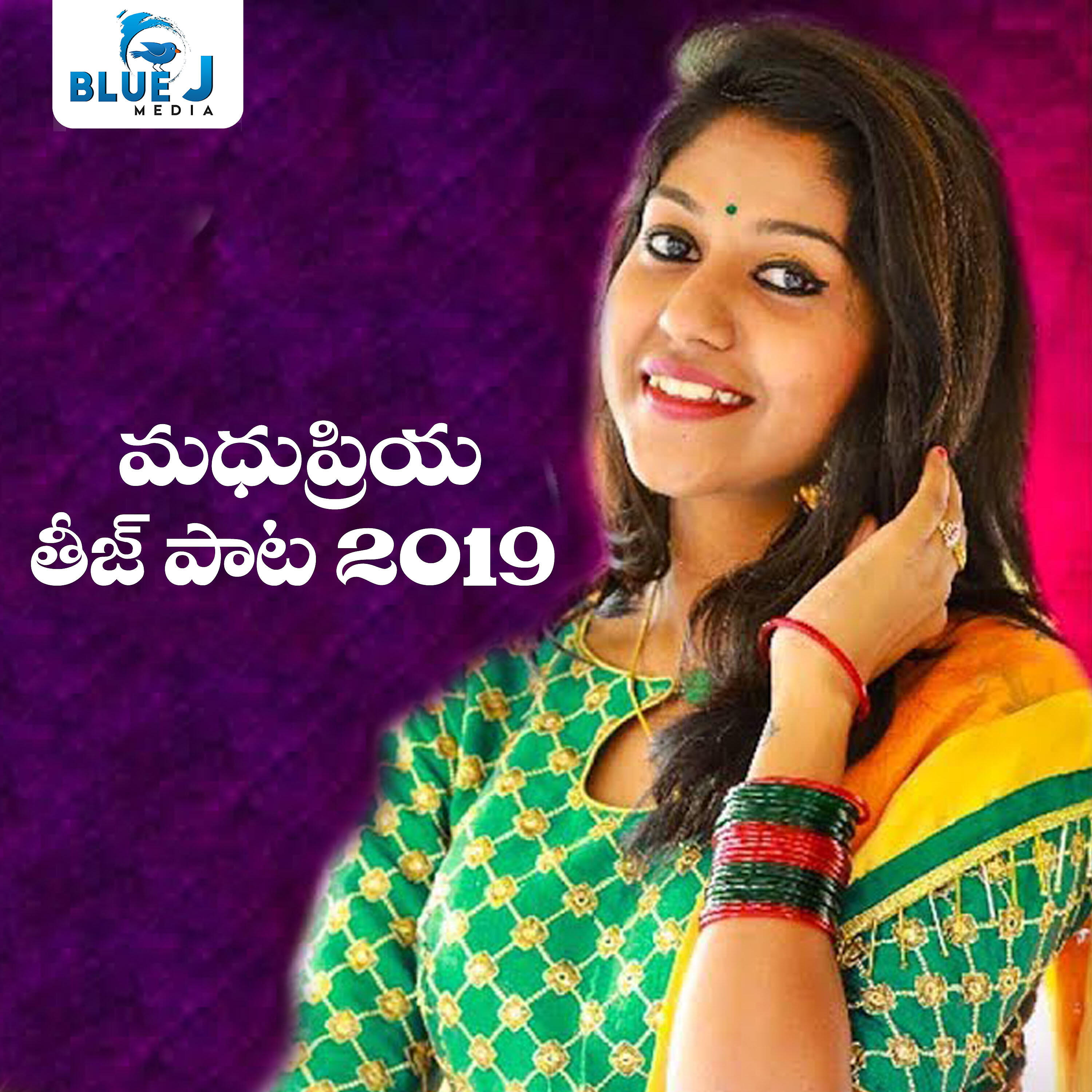 Релиз Madhupriya Teej Song 2019