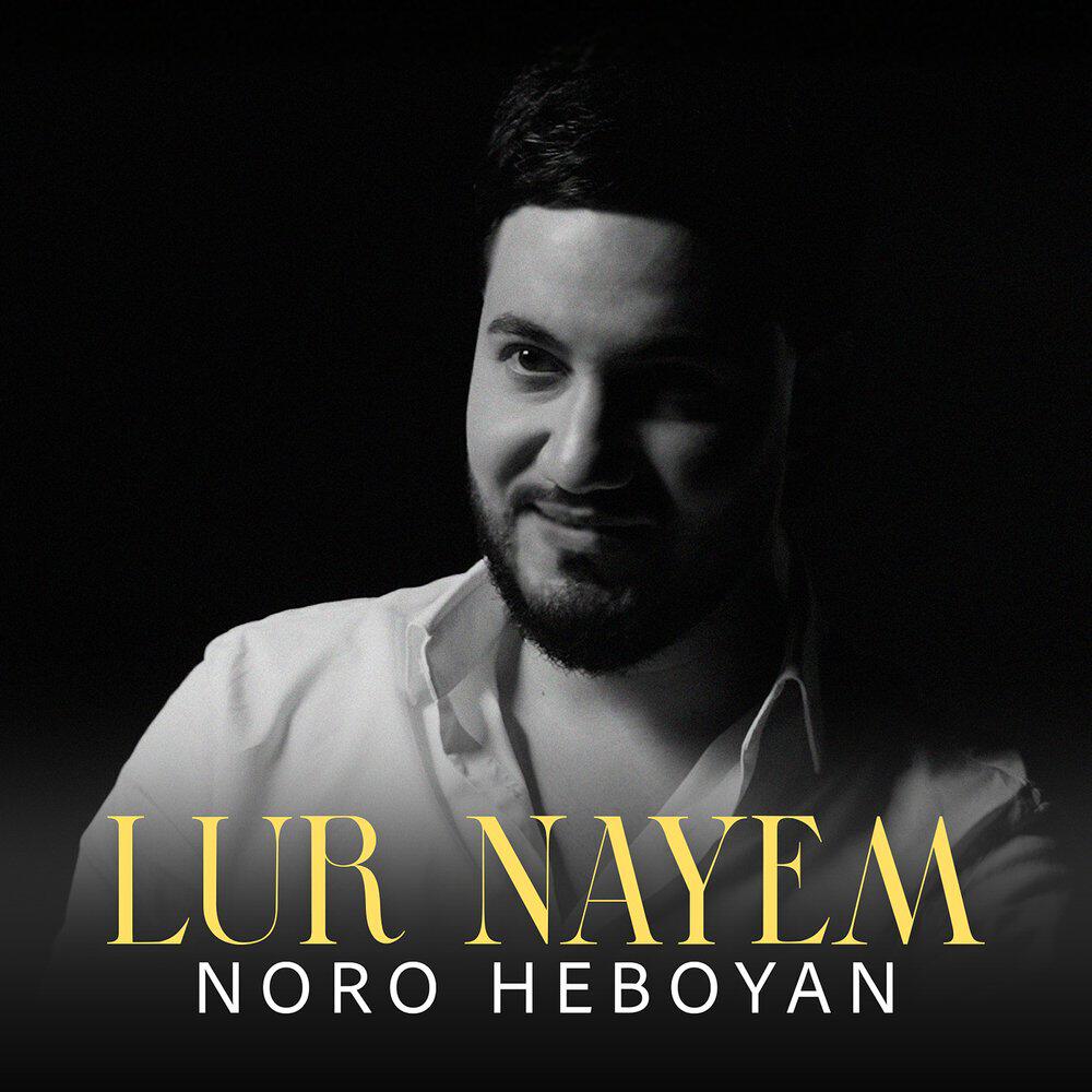 Релиз Lur Nayem
