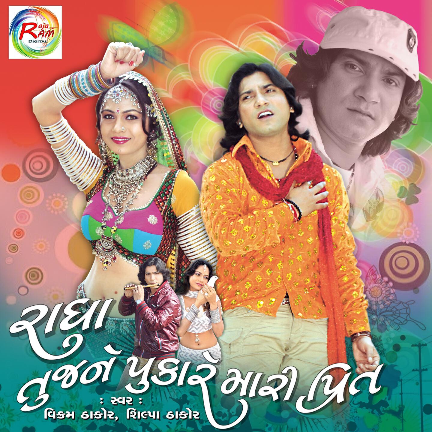 Релиз Radha Tujne Pukare Mari Prit