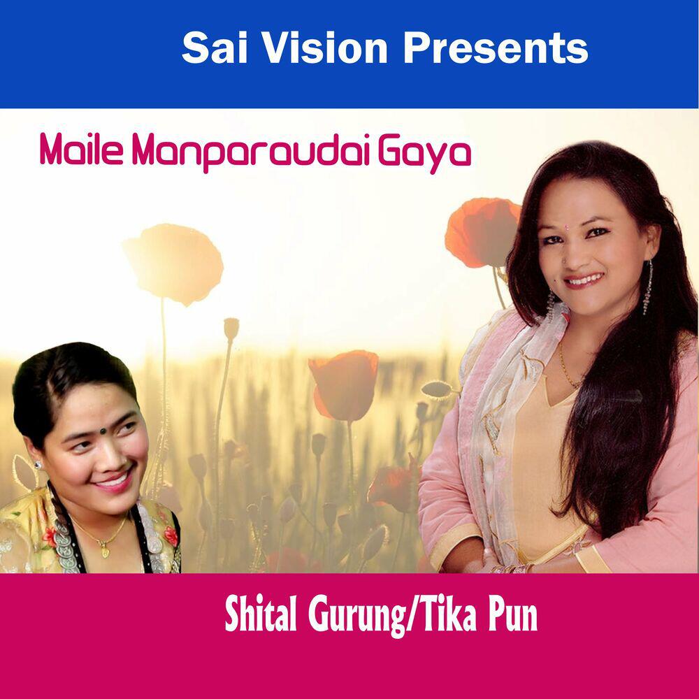 Релиз Maile Manparaudai Gaya
