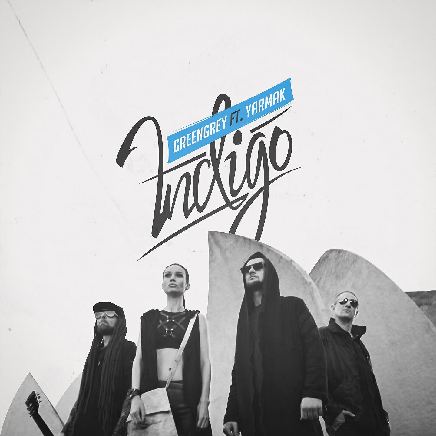 Релиз Indigo