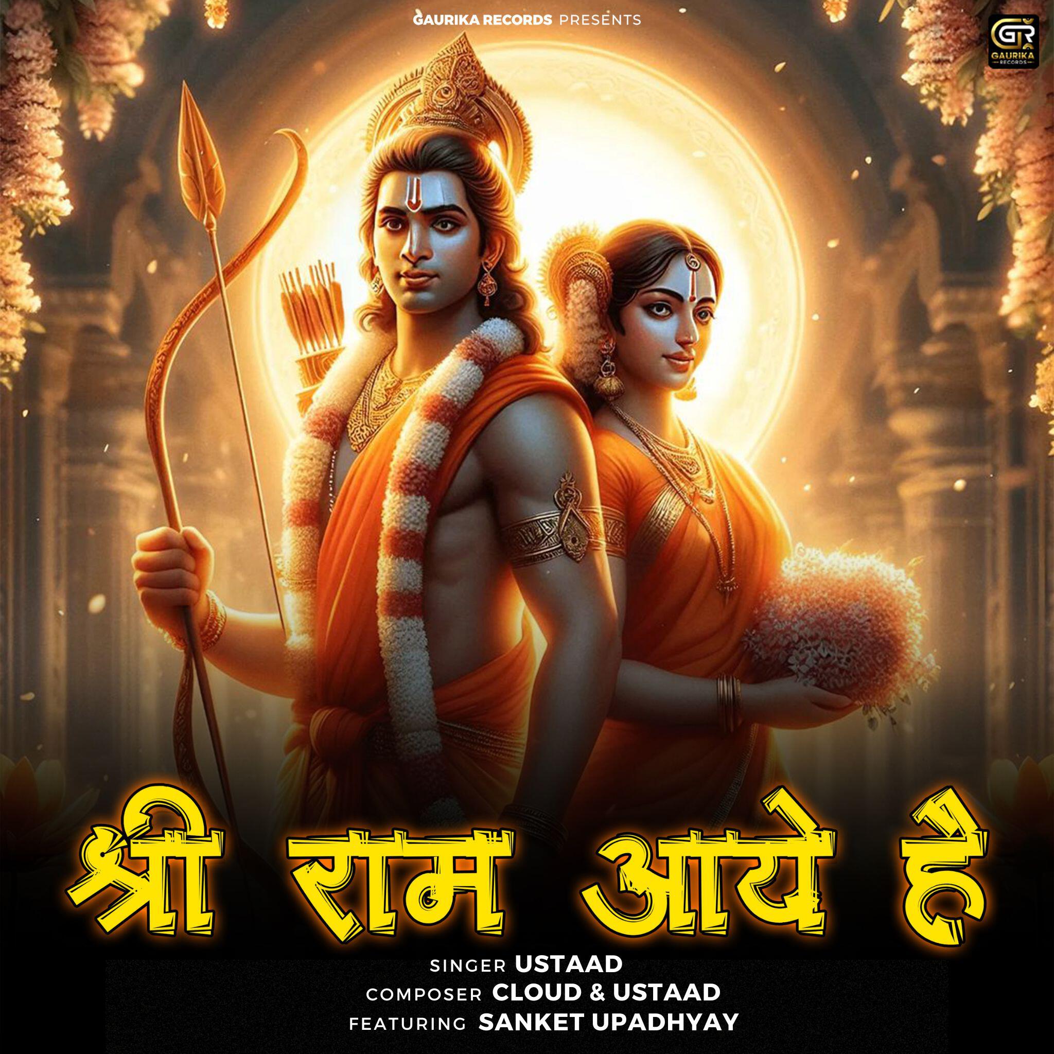 Релиз Shri Ram Aaye Hai
