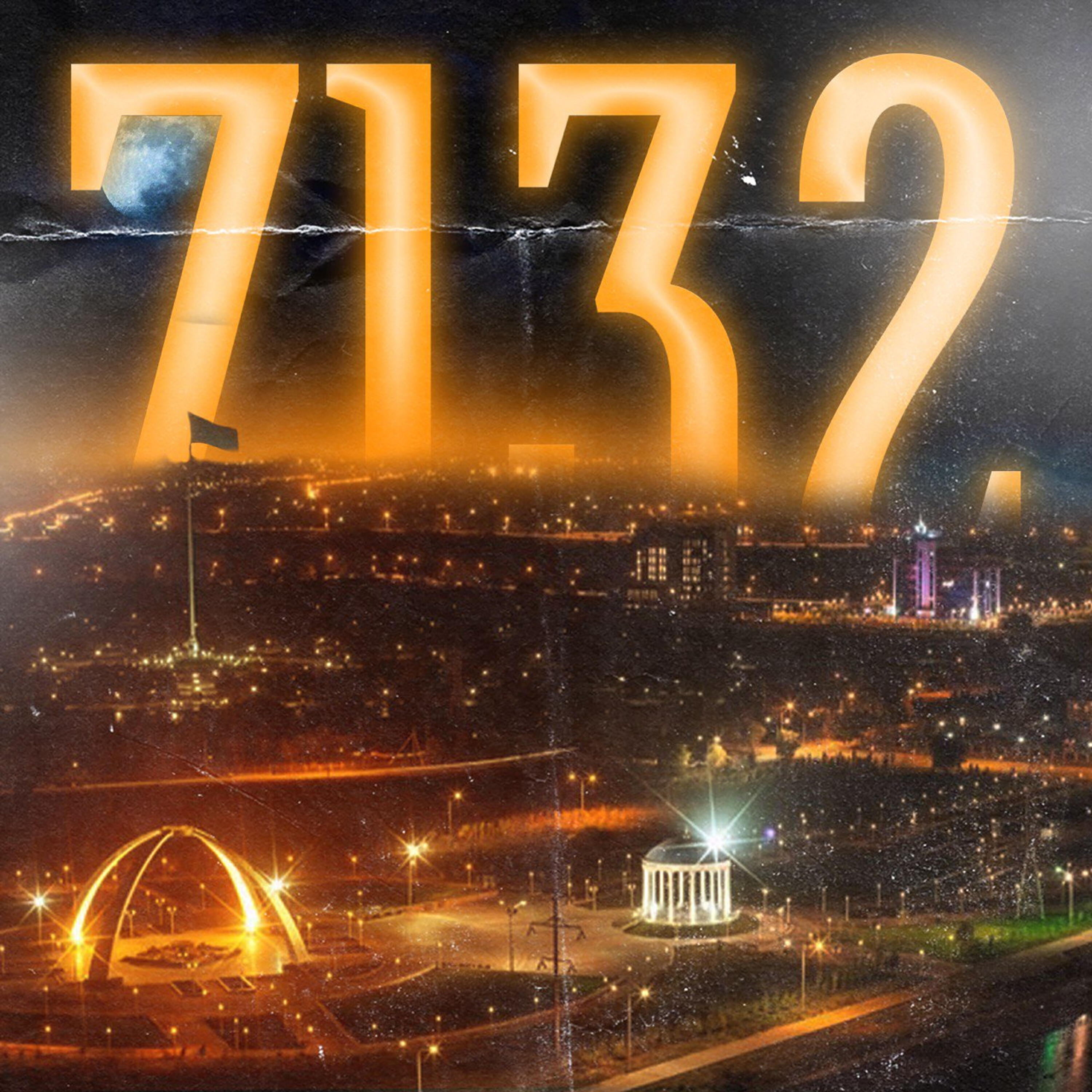 Релиз 7132