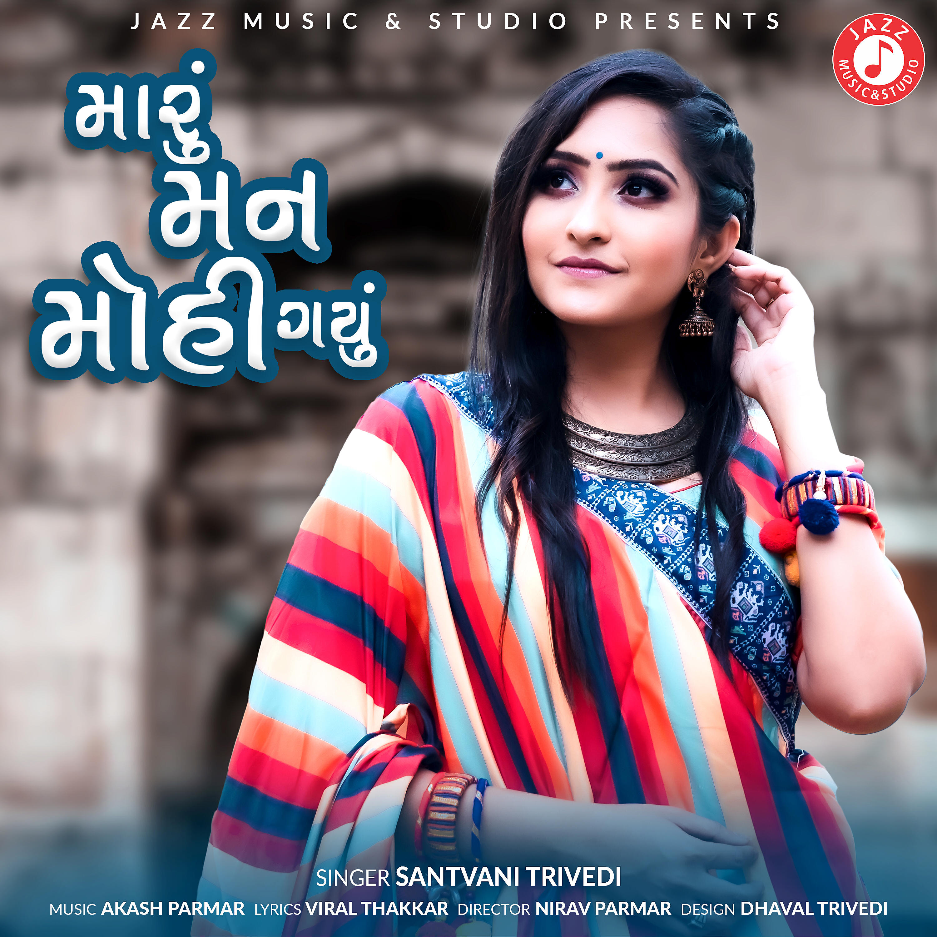 Релиз Maru Man Mohi Gayu - Single