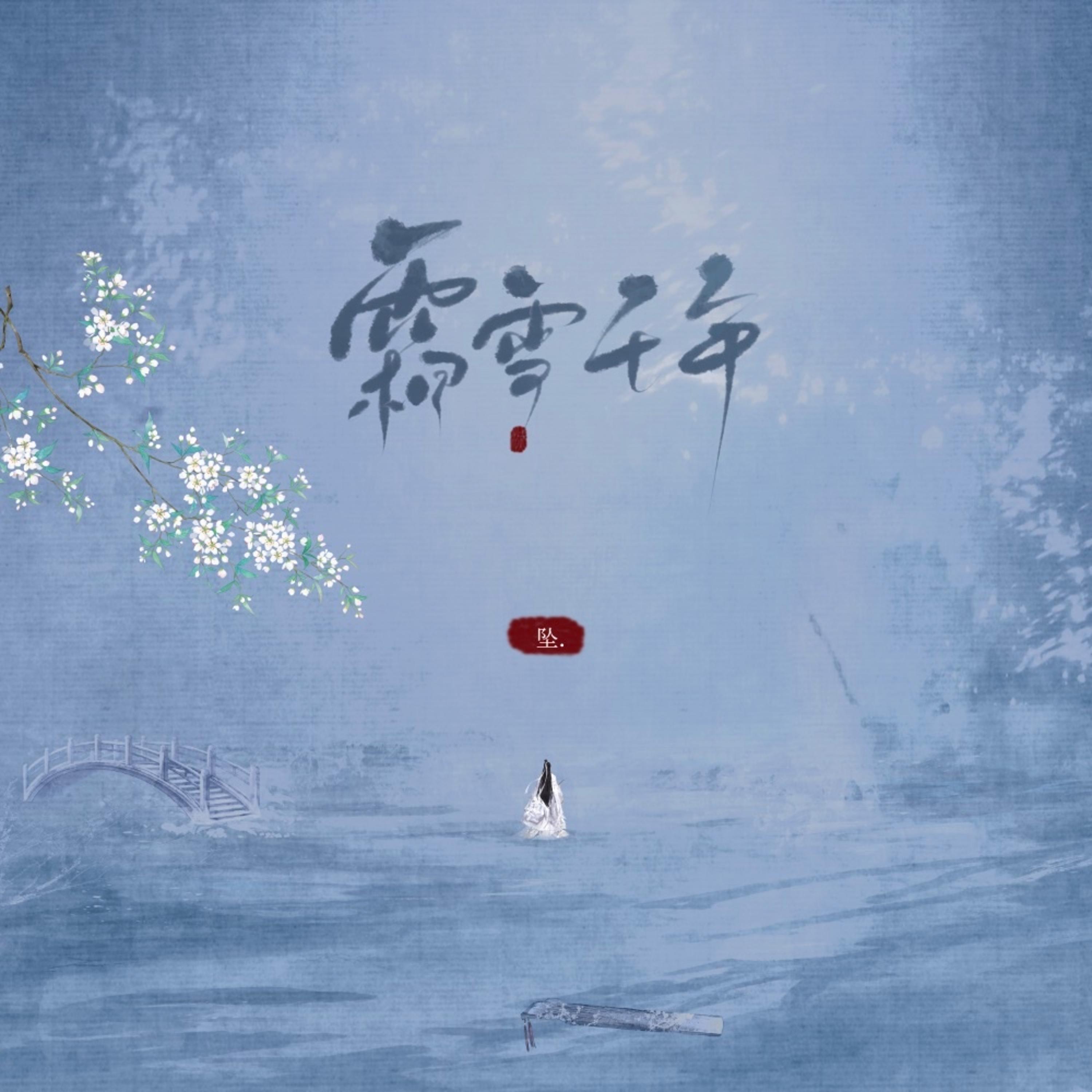 Релиз 梨花香