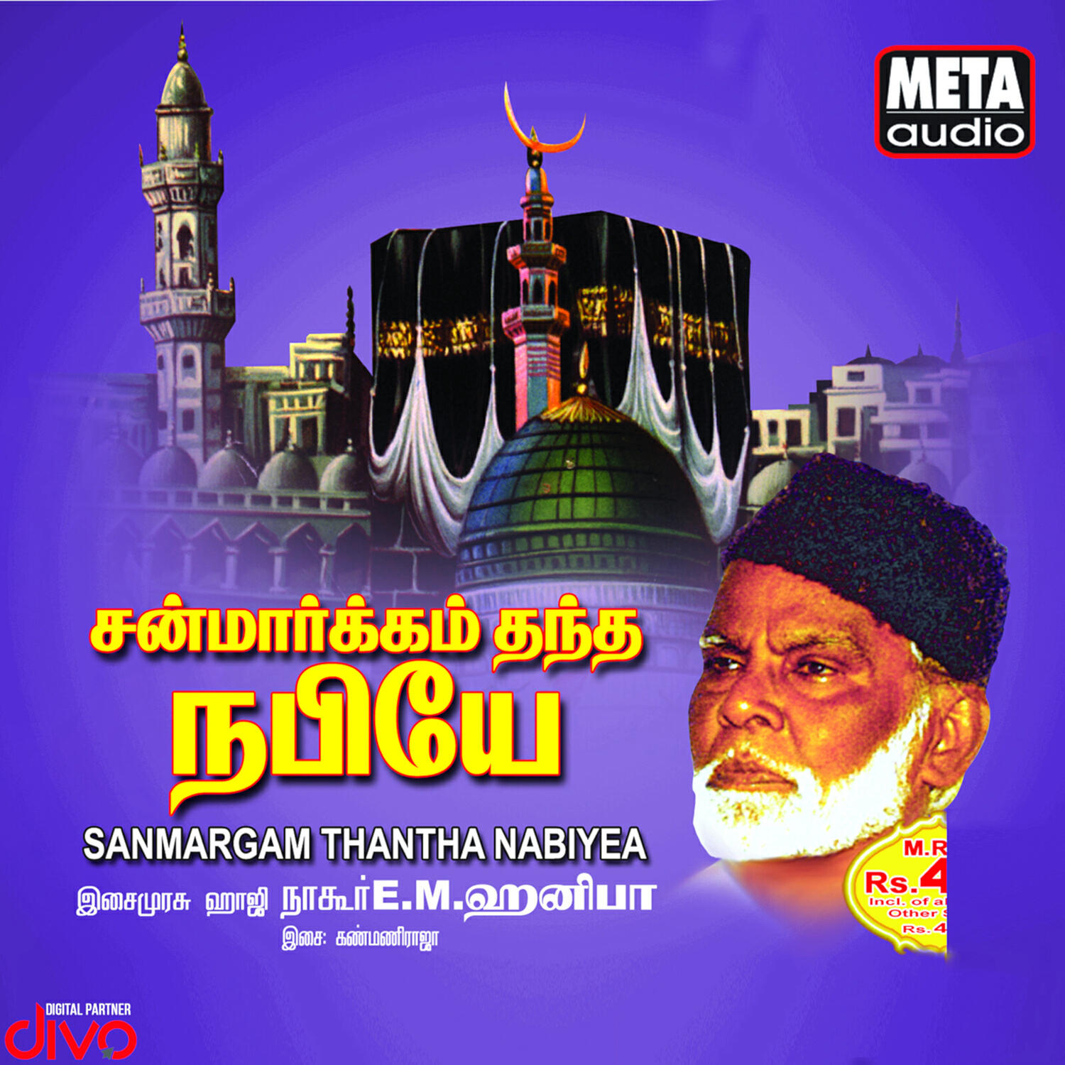 Релиз Sanmargam Thantha Nabiyea