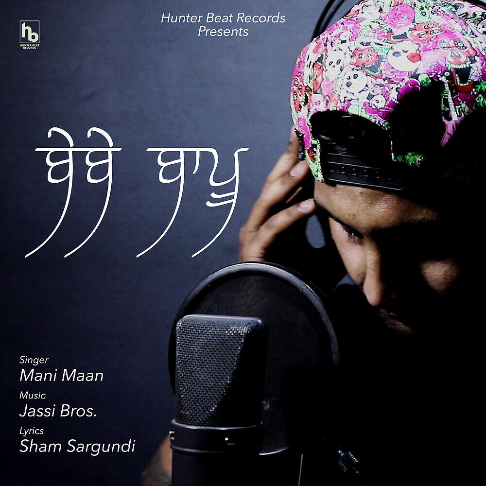 Релиз Bebe Bapu