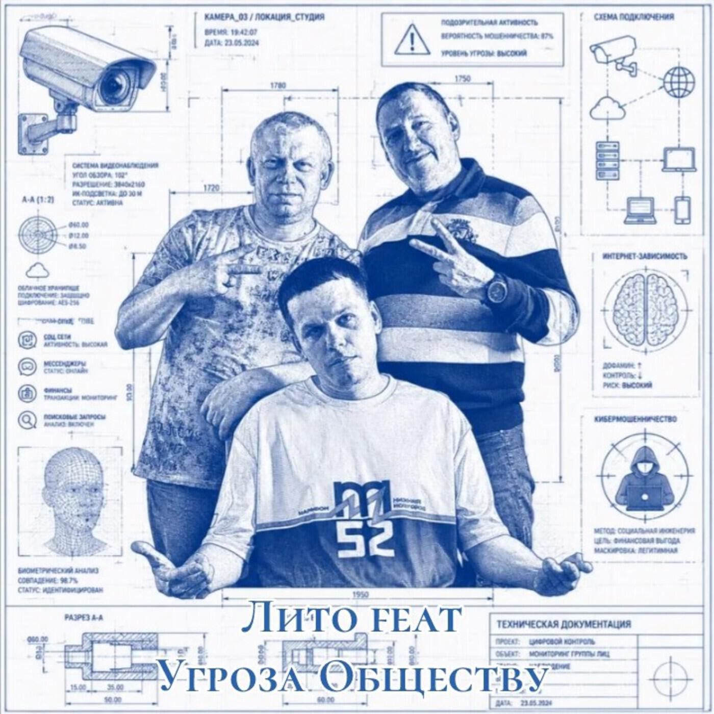 Релиз Угроза XXI Века