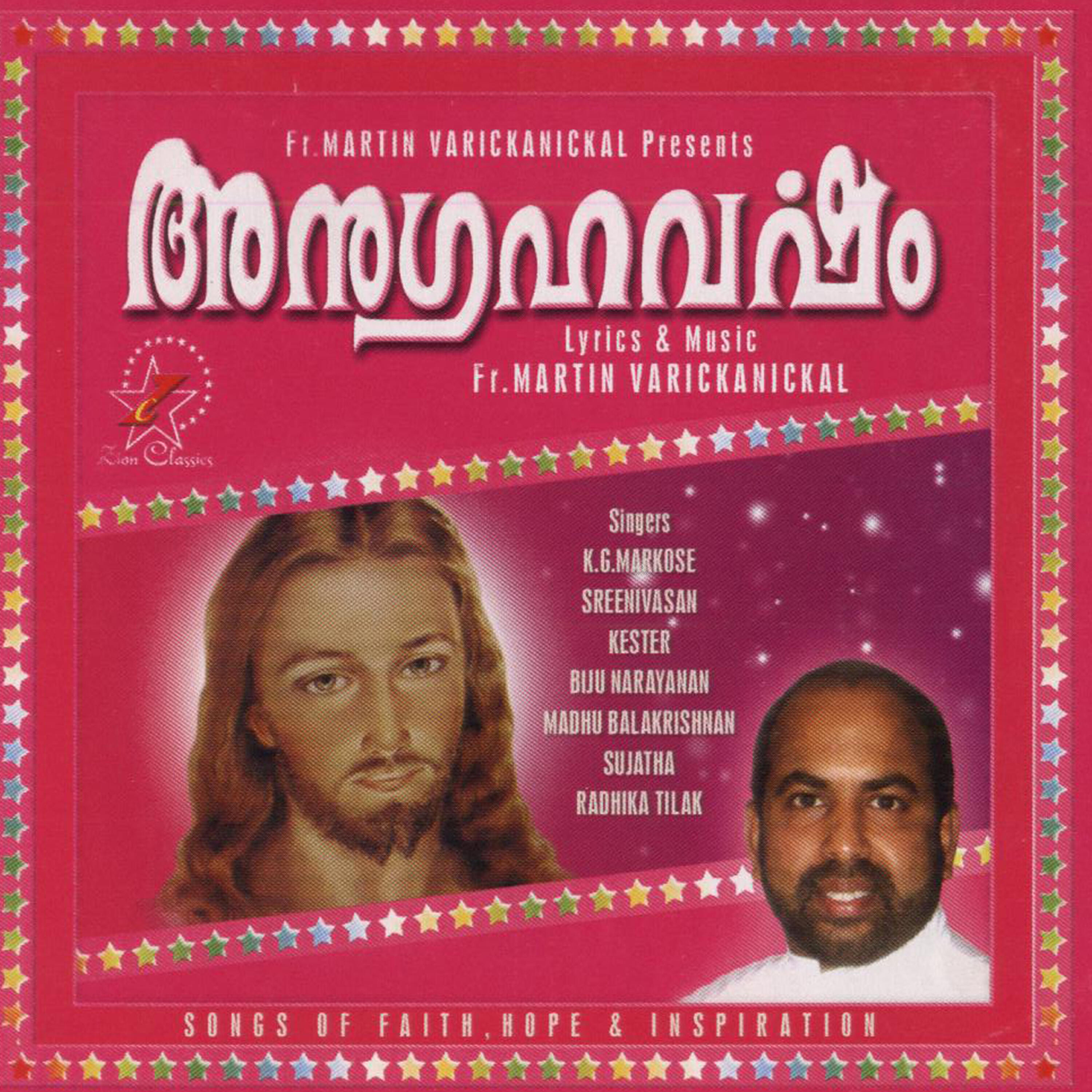 Релиз Anugrahavarsham