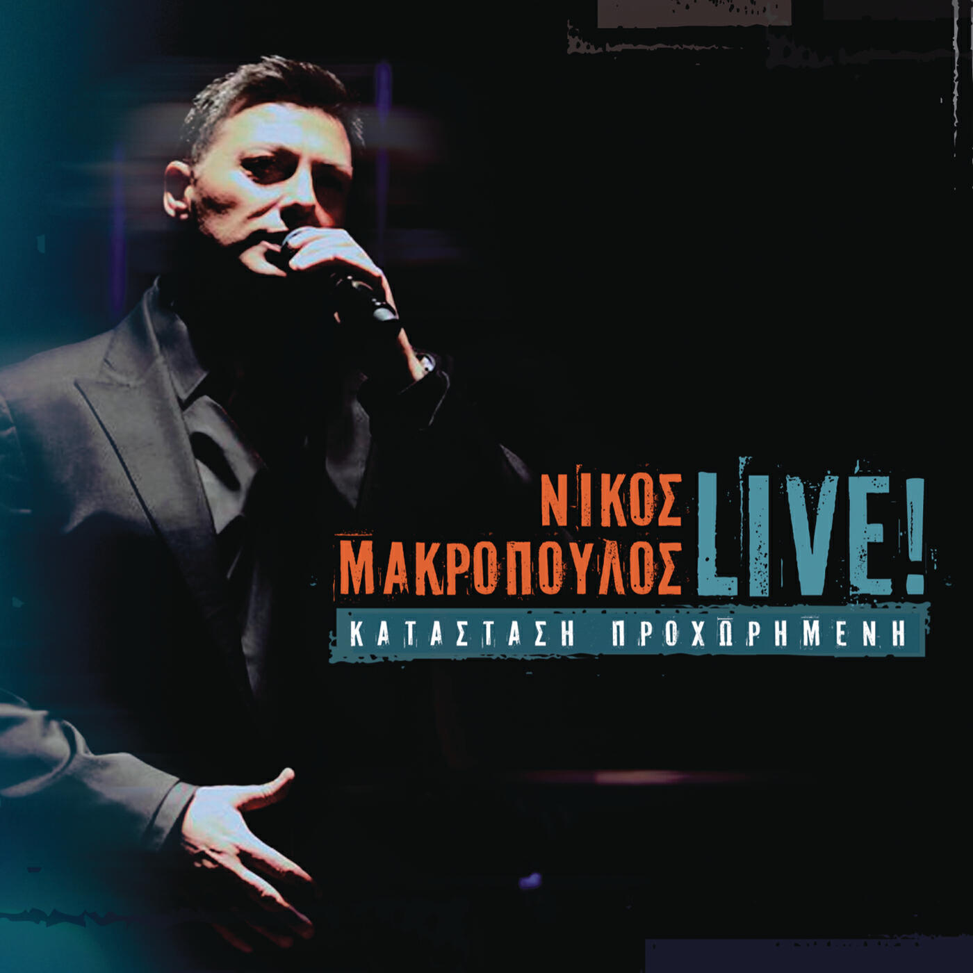 Релиз Katastasi Prohorimeni Live 2012