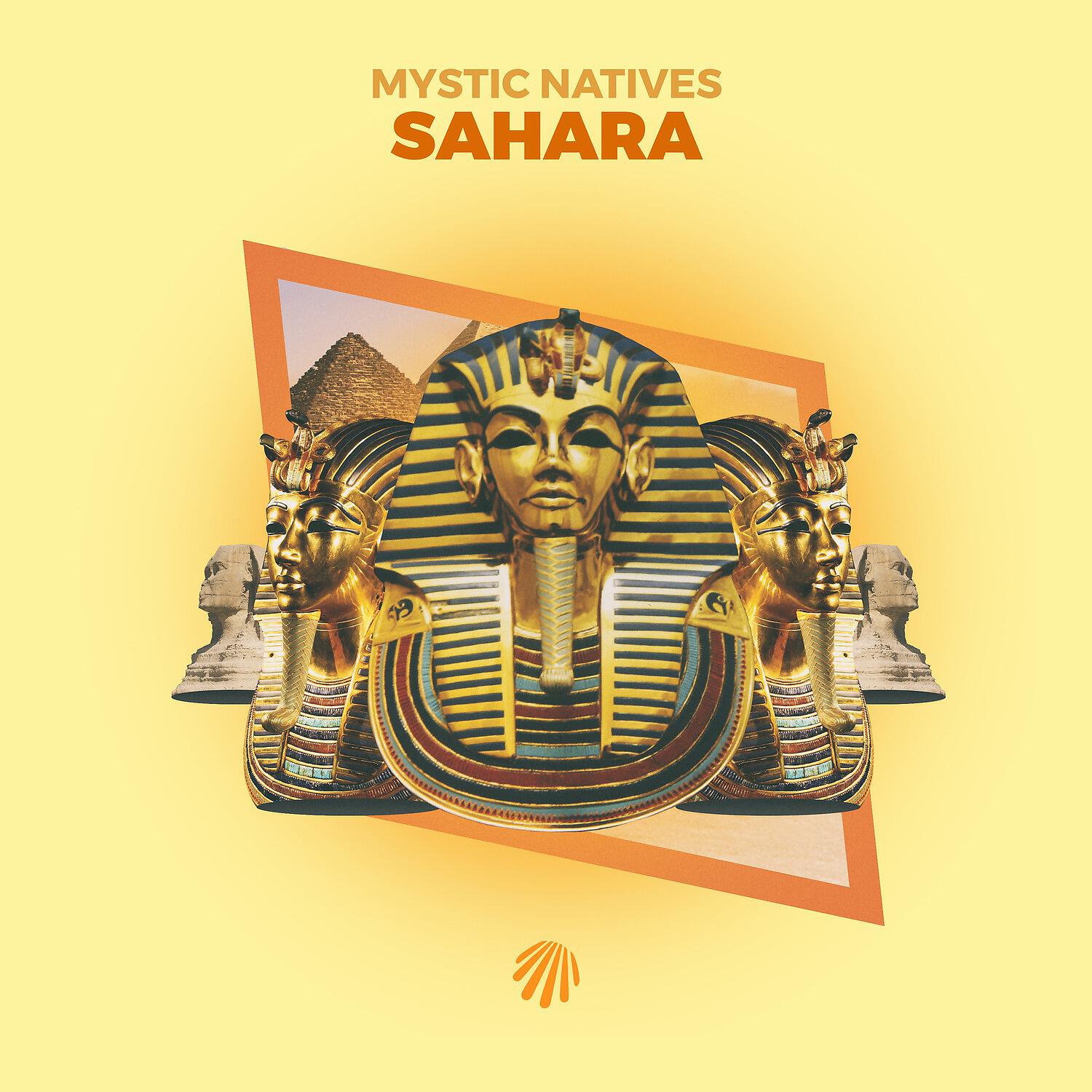Релиз Sahara