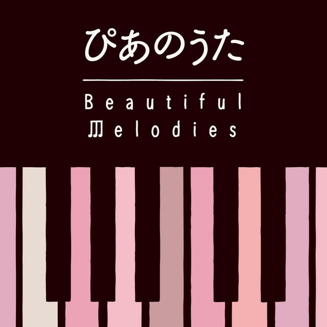 Релиз PIANOUTA : Beautiful Melodies - Sony Music Edition