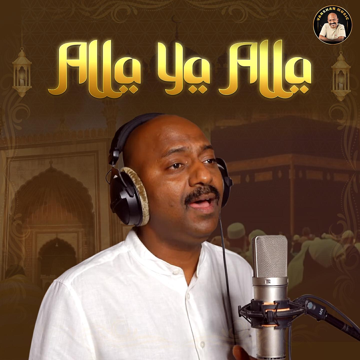 Релиз Alla Ya Alla