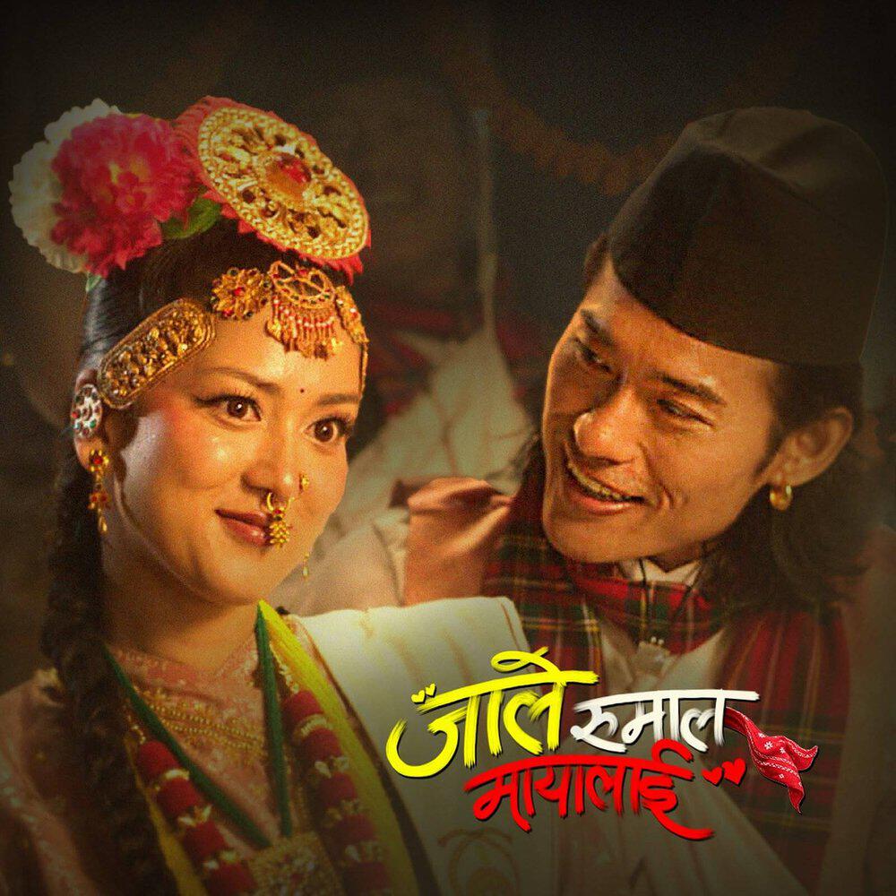 Релиз Jale Rumal Mayalai