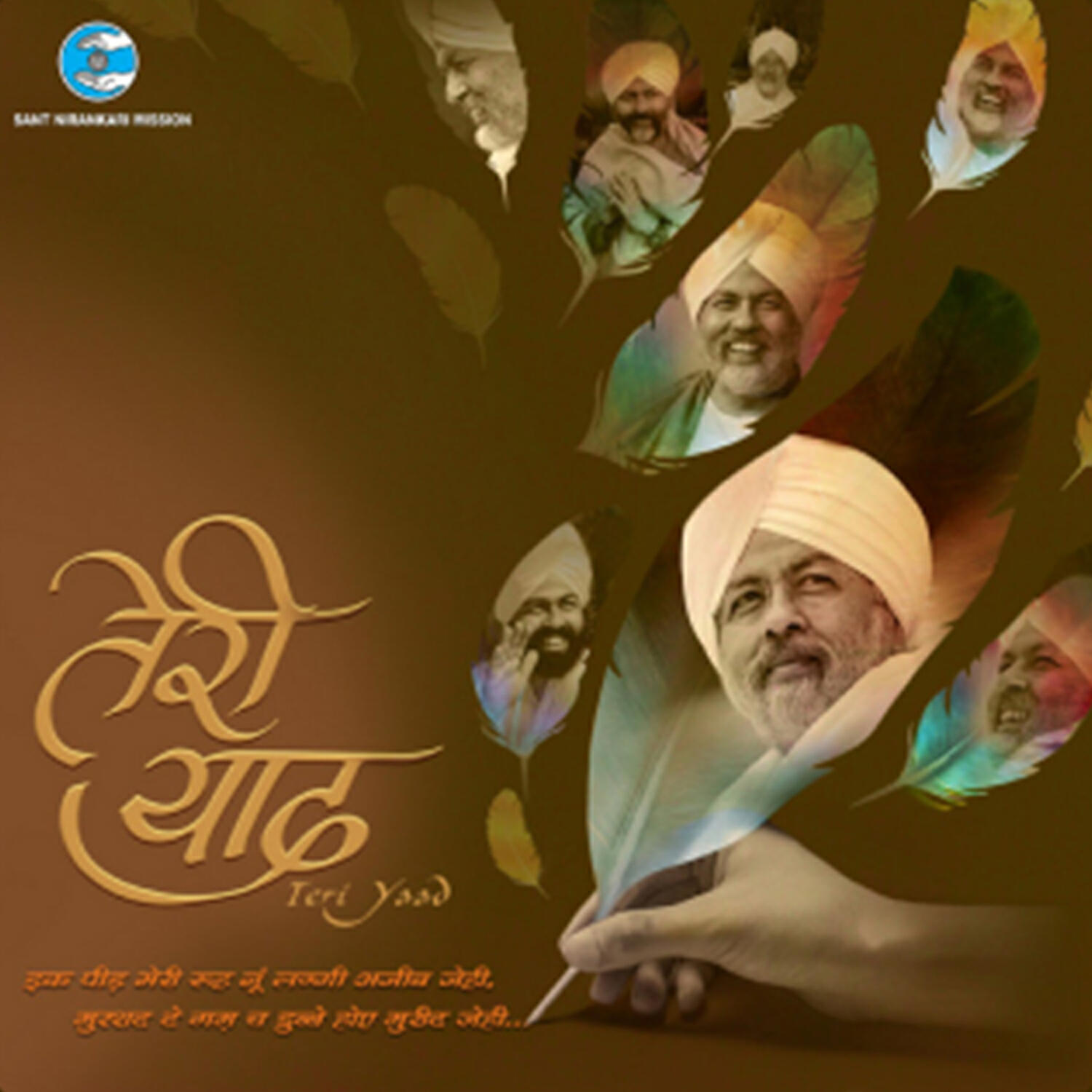 Релиз Teri Yaad