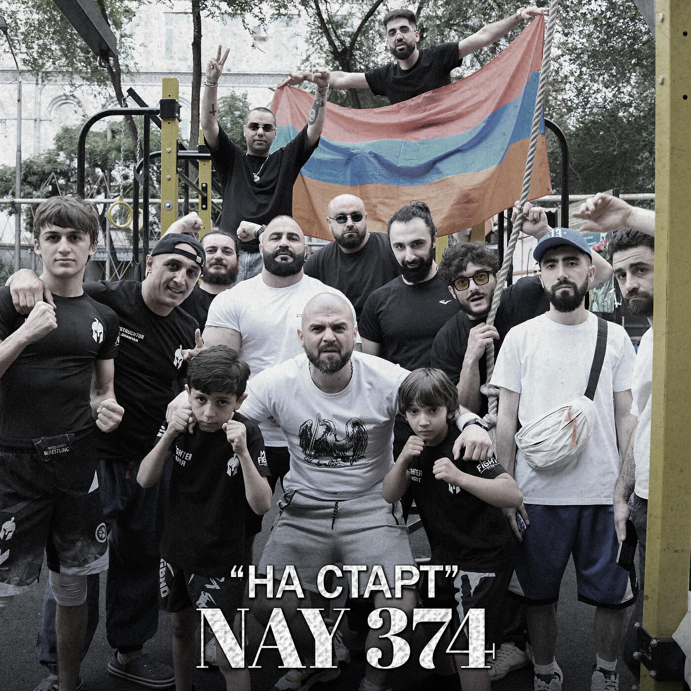 Релиз На старт
