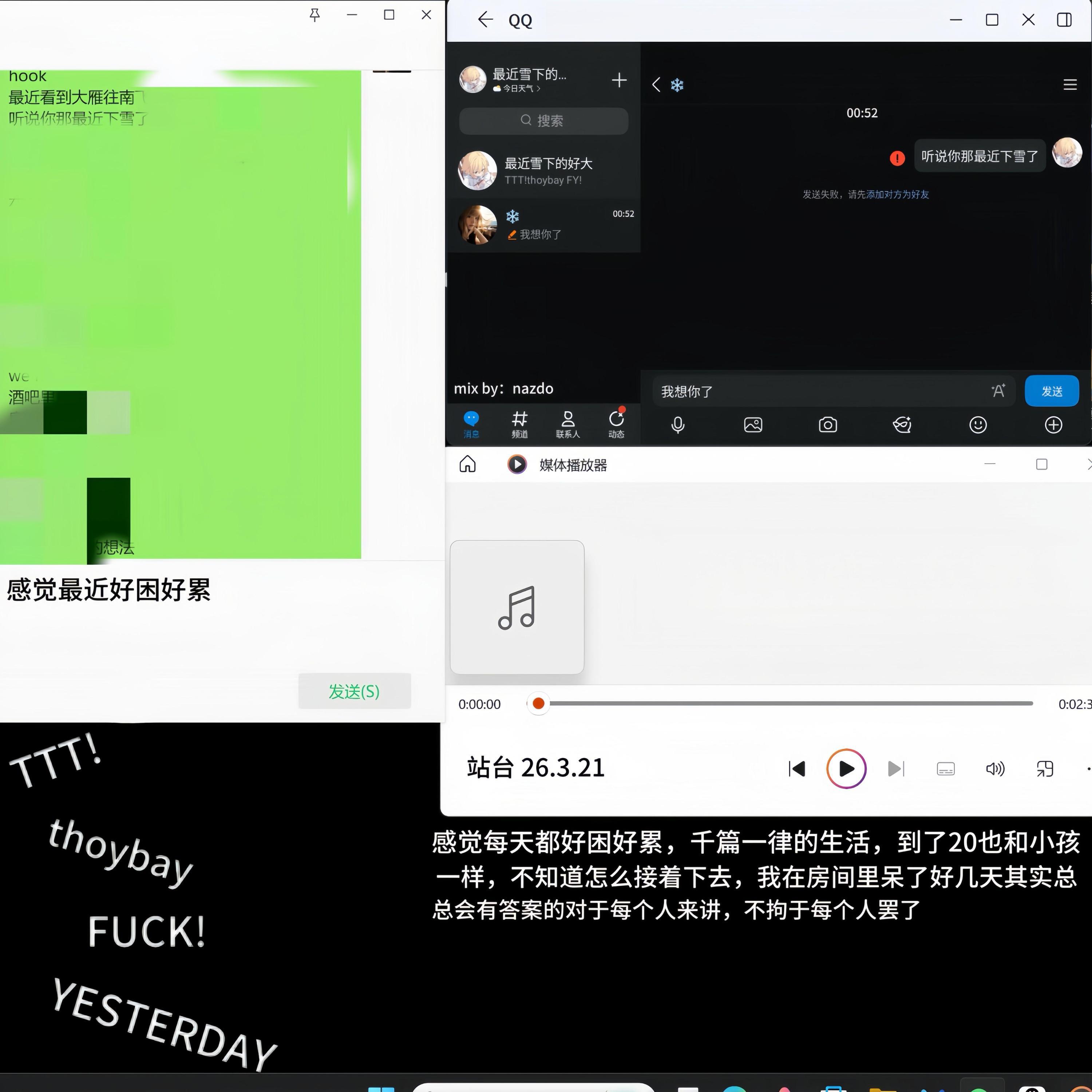 Релиз 焦虑