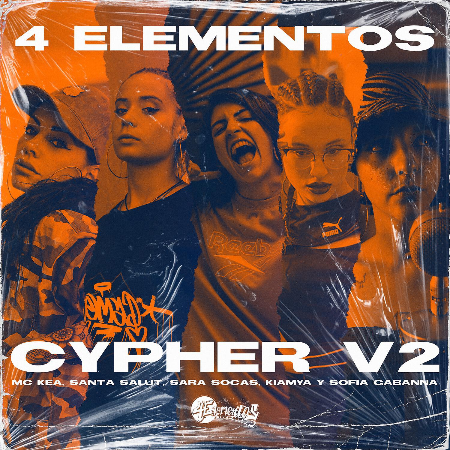 Релиз Cypher V2