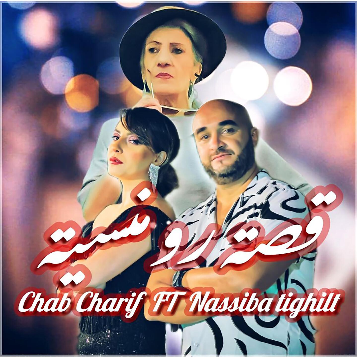 Chab Charif