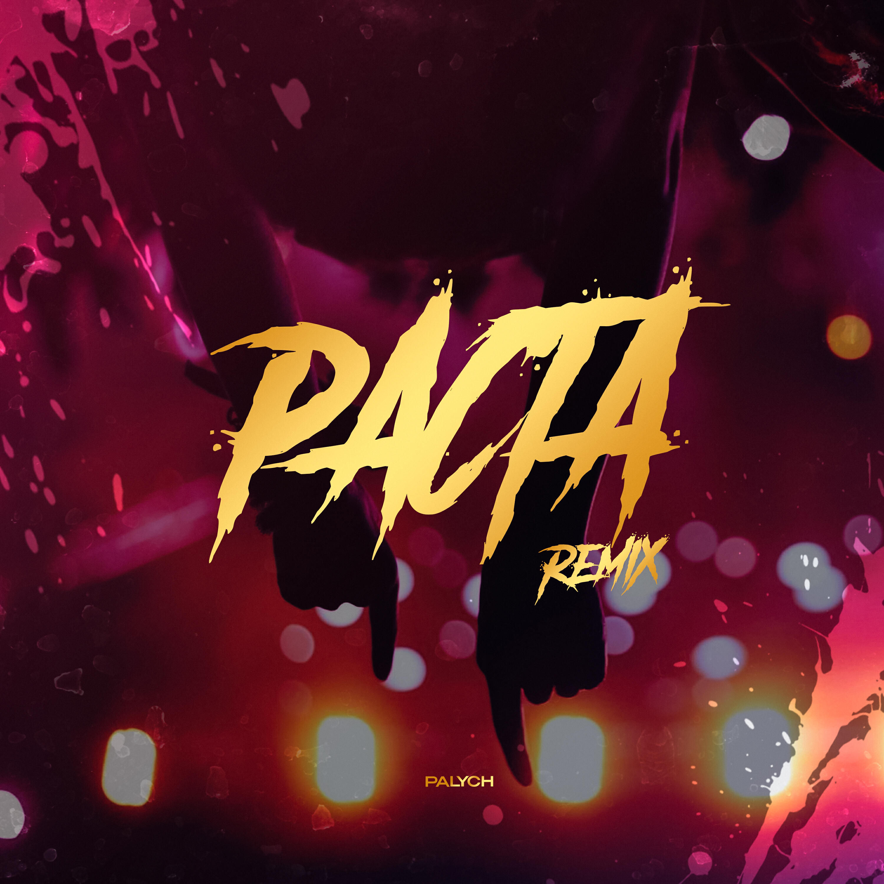 Релиз Раста (Палыч Remix)