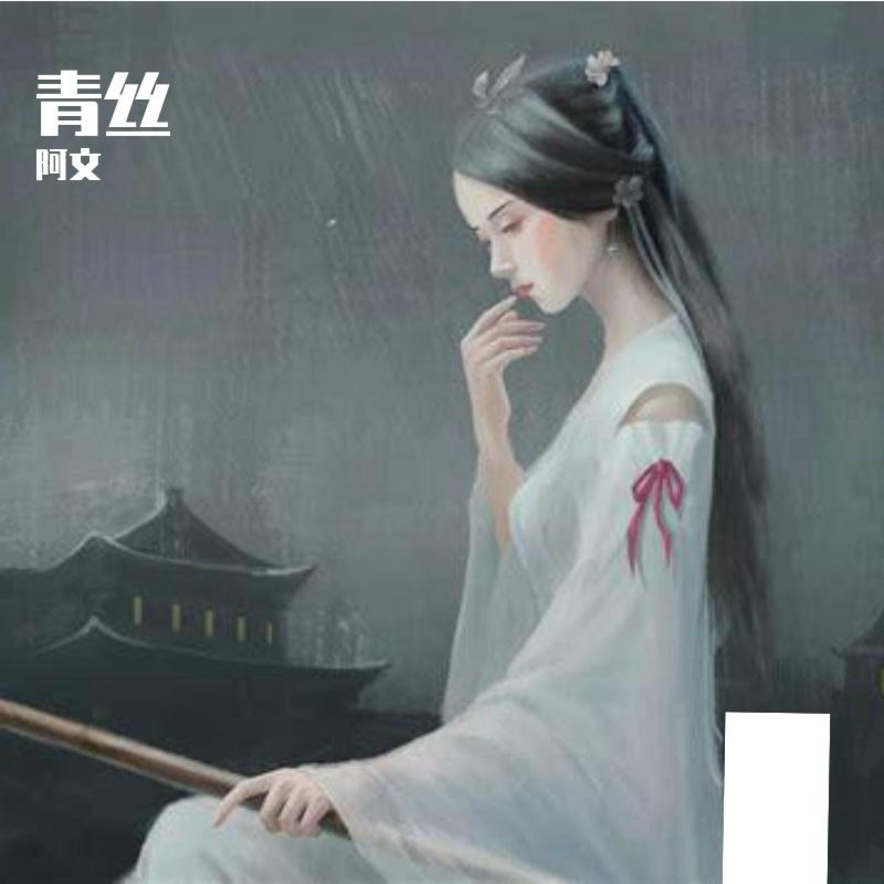 阿文