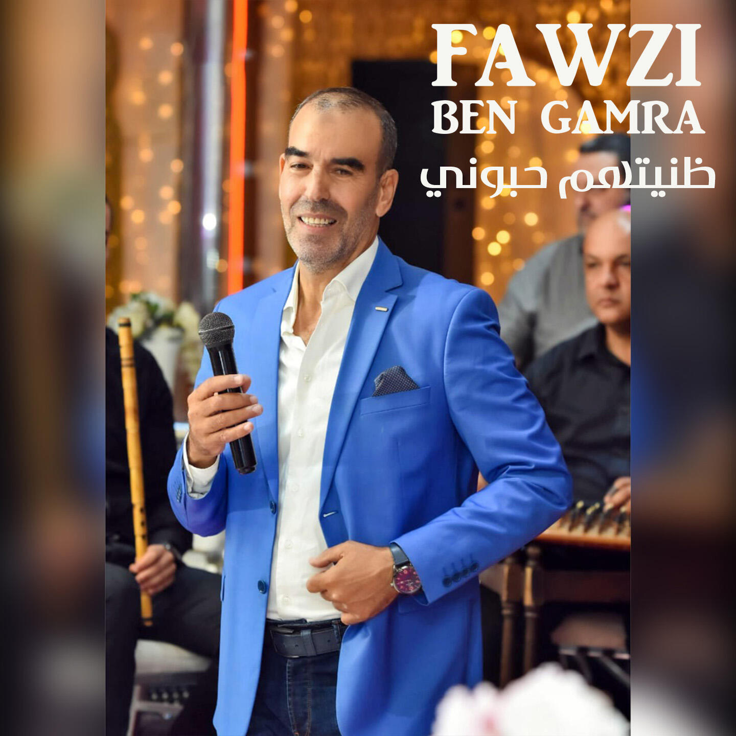 Релиз Zanaythom Habbouni