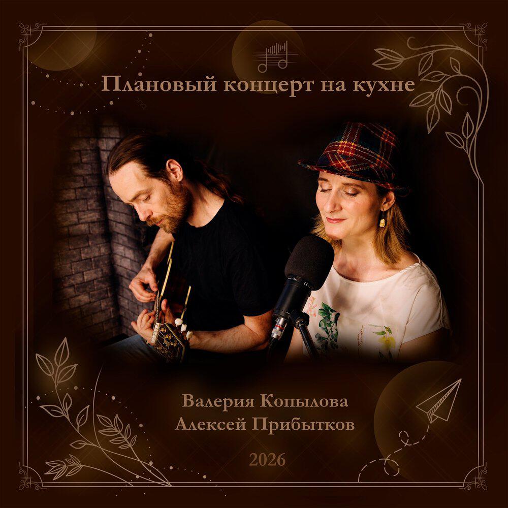 Копылова Валерия